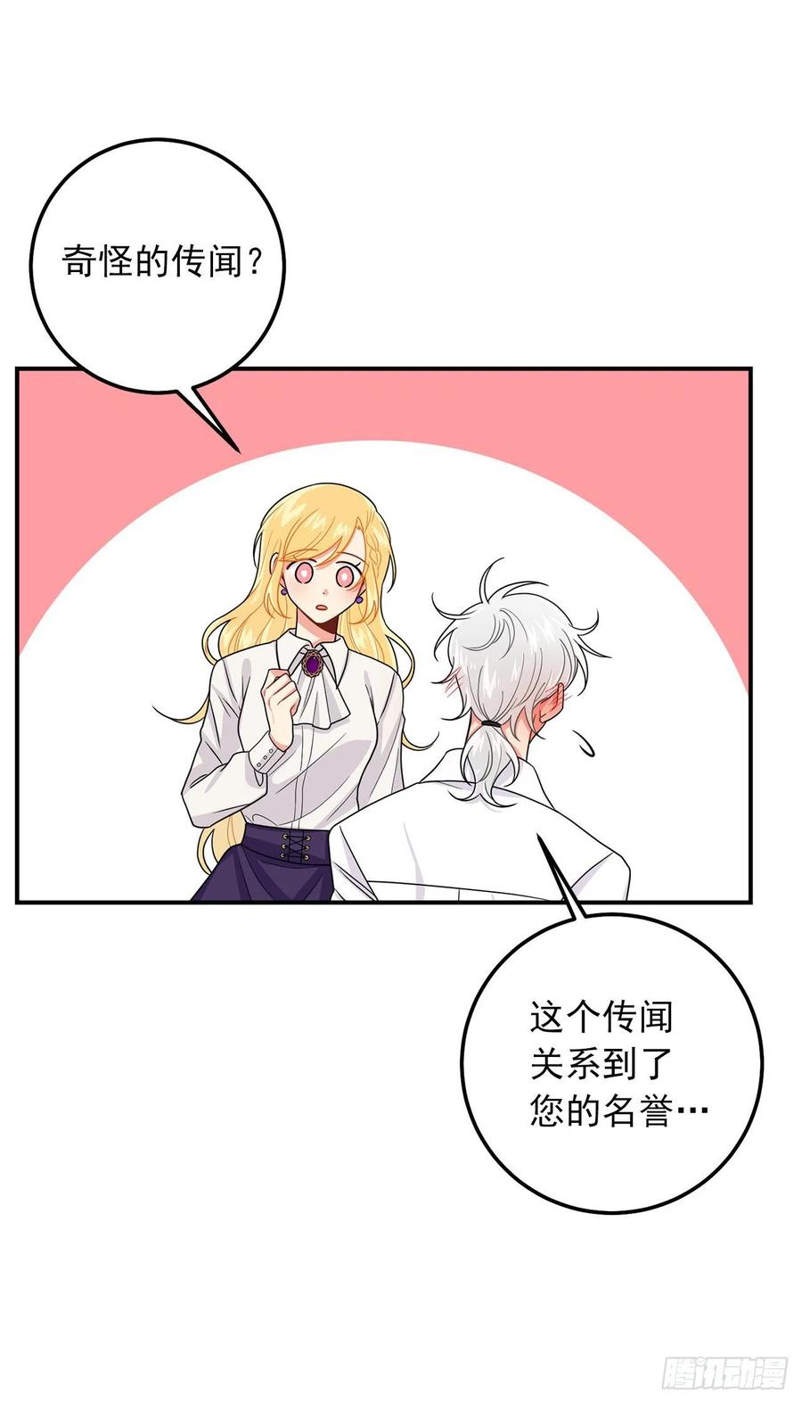 我是这家的孩子 178.我很适合身处这片泥沼 第41页