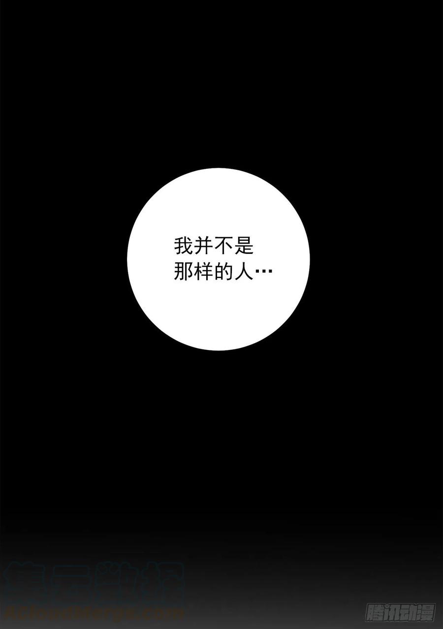 我是这家的孩子 178.我很适合身处这片泥沼 第34页