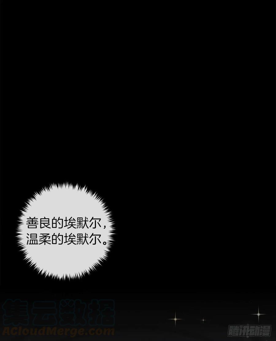 我是这家的孩子 178.我很适合身处这片泥沼 第31页