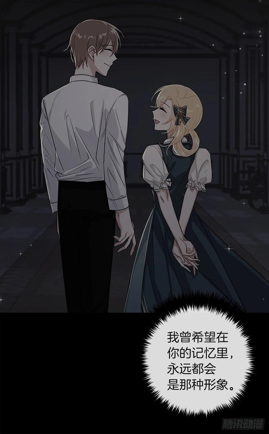 我是这家的孩子 178.我很适合身处这片泥沼 第32页