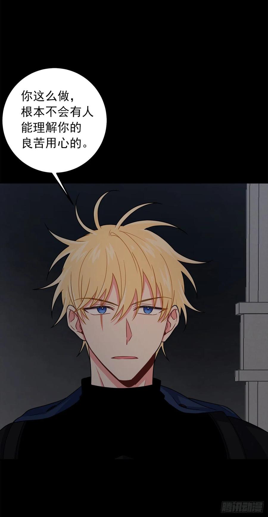 我是这家的孩子 178.我很适合身处这片泥沼 第17页