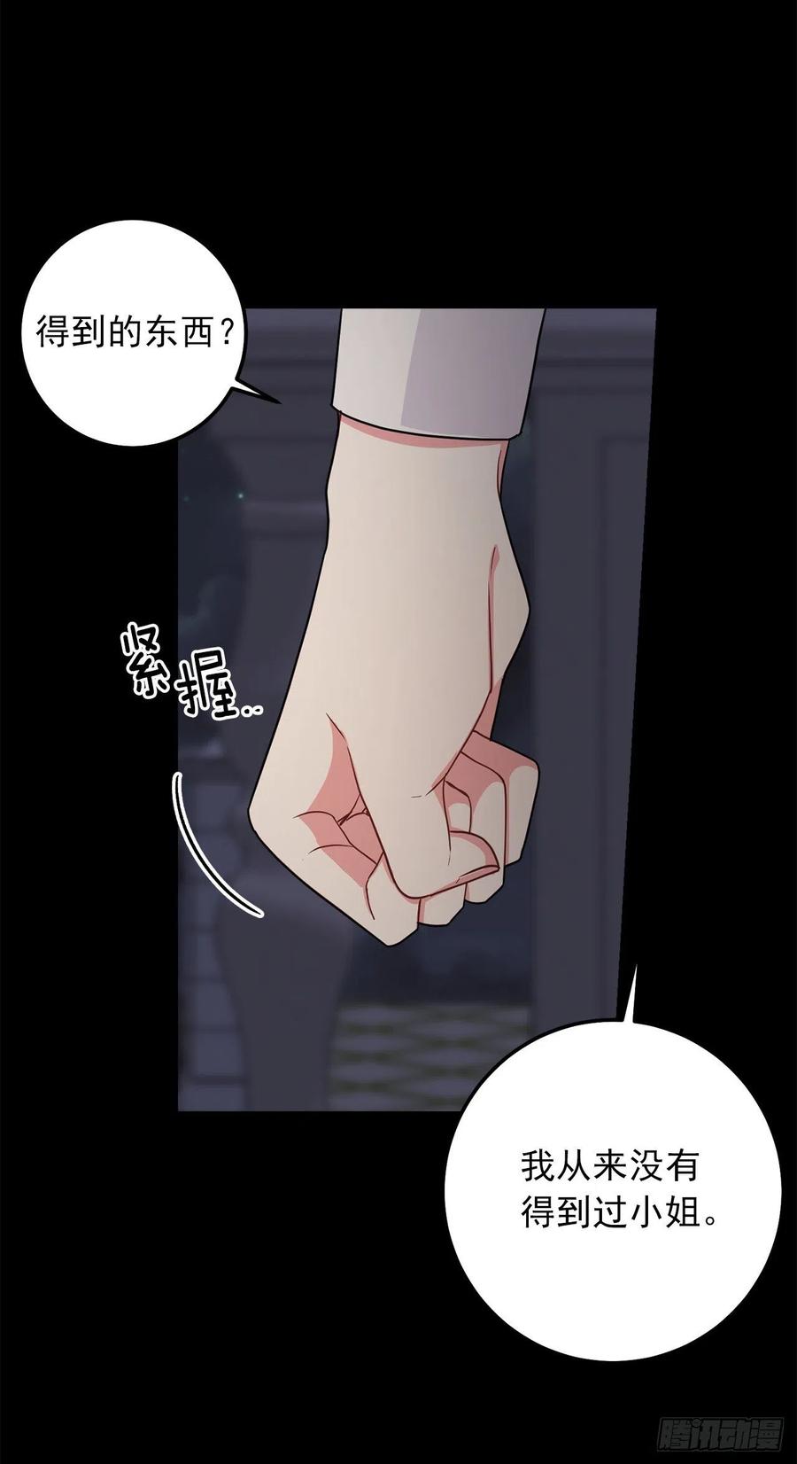 我是这家的孩子 178.我很适合身处这片泥沼 第9页