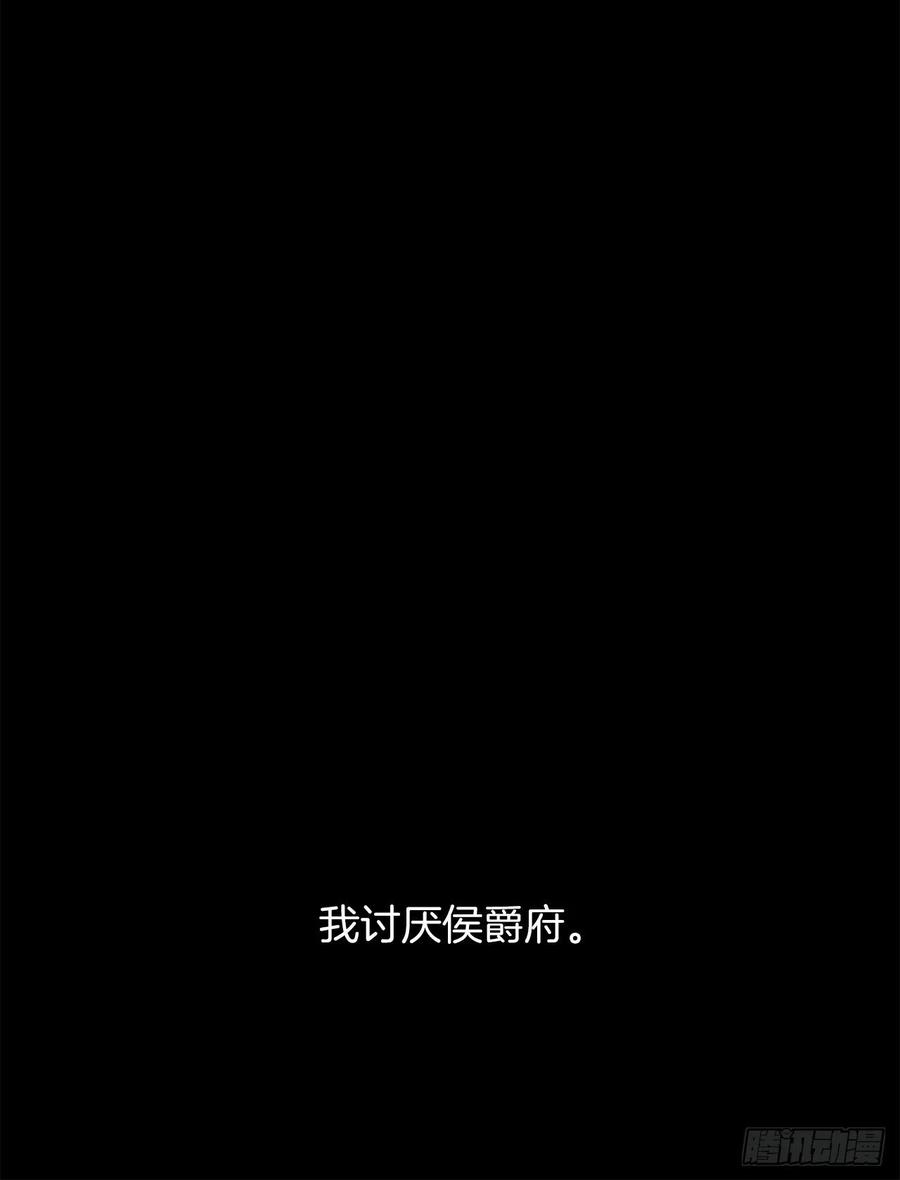 我是这家的孩子 178.我很适合身处这片泥沼 第21页