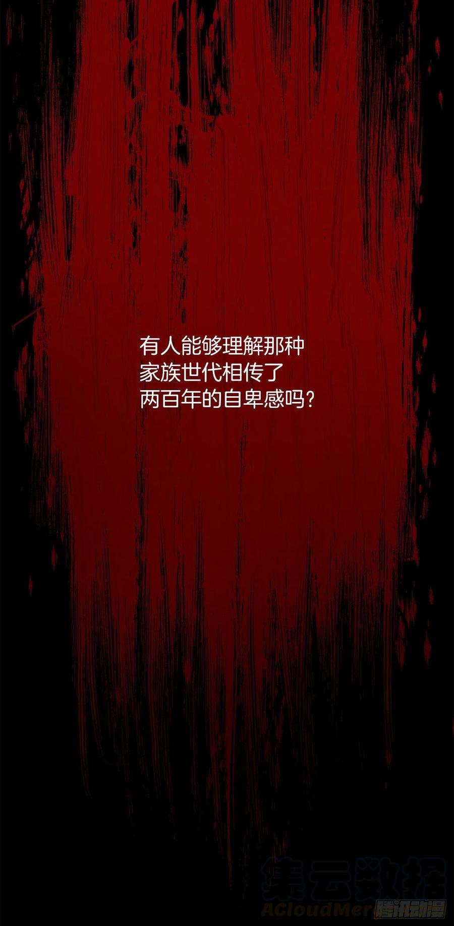 我是这家的孩子 178.我很适合身处这片泥沼 第25页