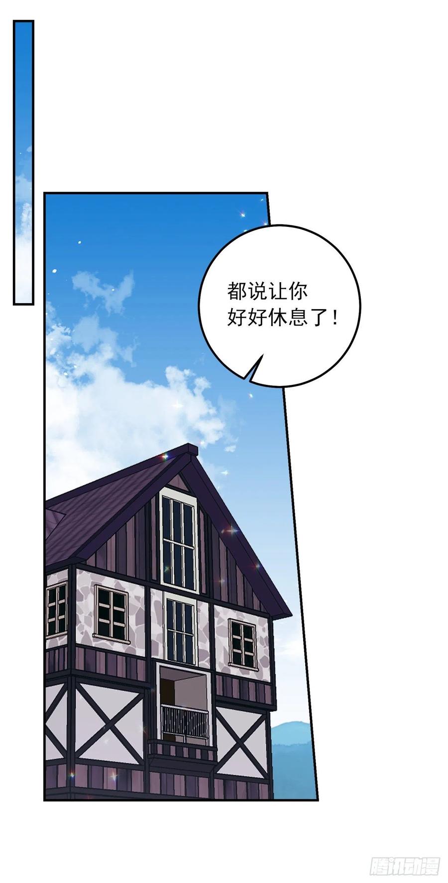 我是这家的孩子 178.我很适合身处这片泥沼 第36页