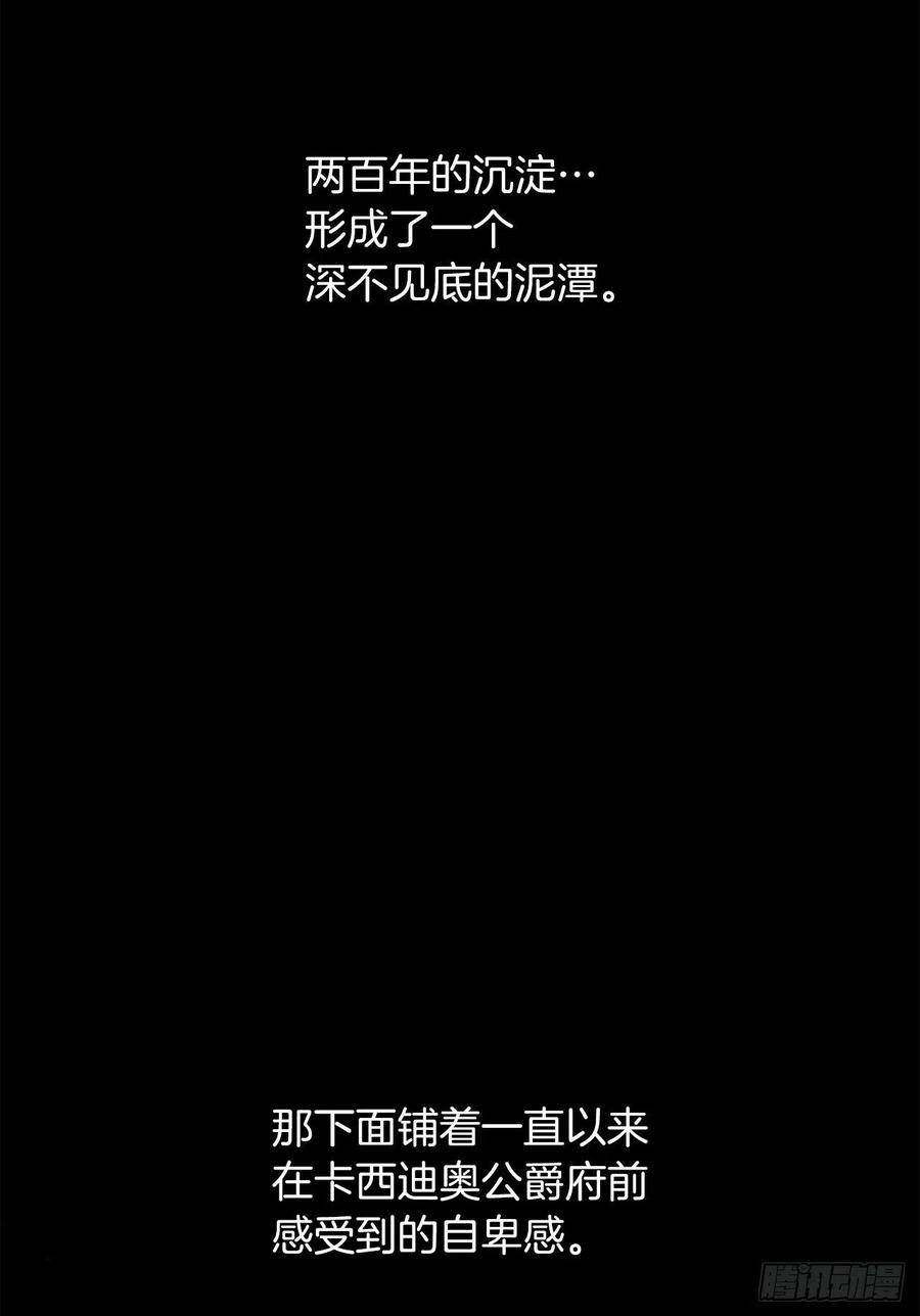 我是这家的孩子 178.我很适合身处这片泥沼 第23页