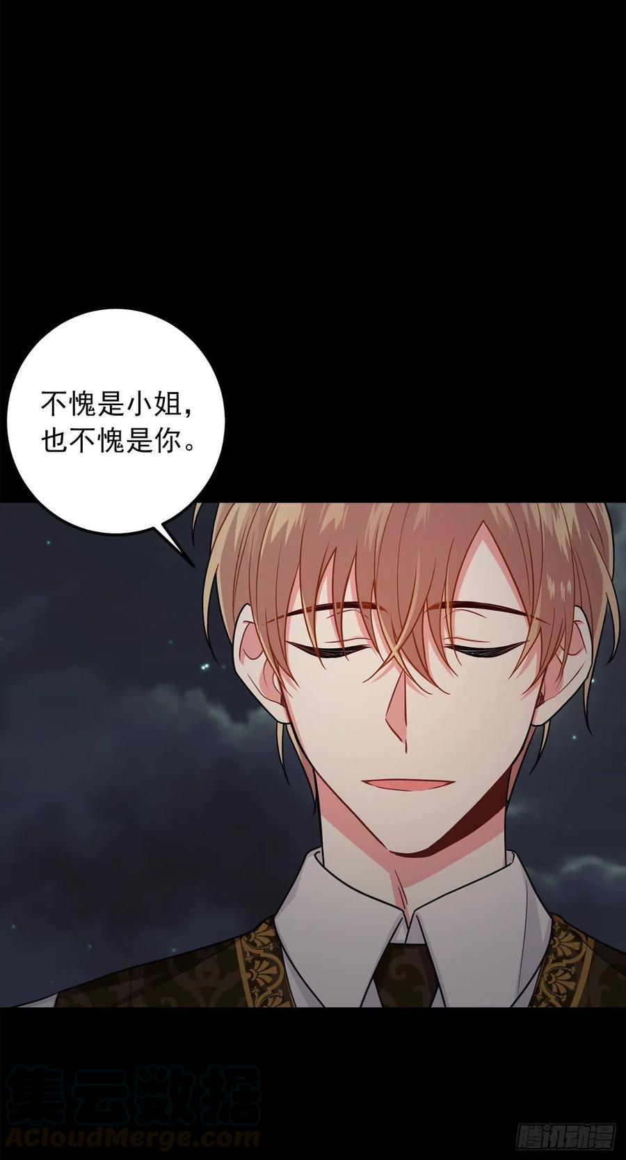 我是这家的孩子 178.我很适合身处这片泥沼 第4页