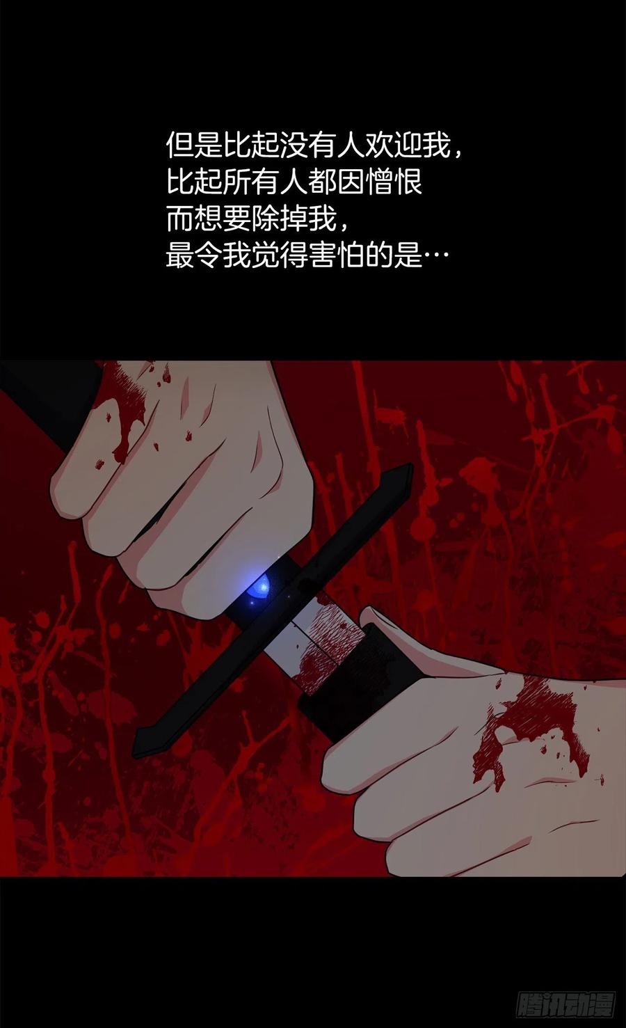我是这家的孩子 178.我很适合身处这片泥沼 第27页