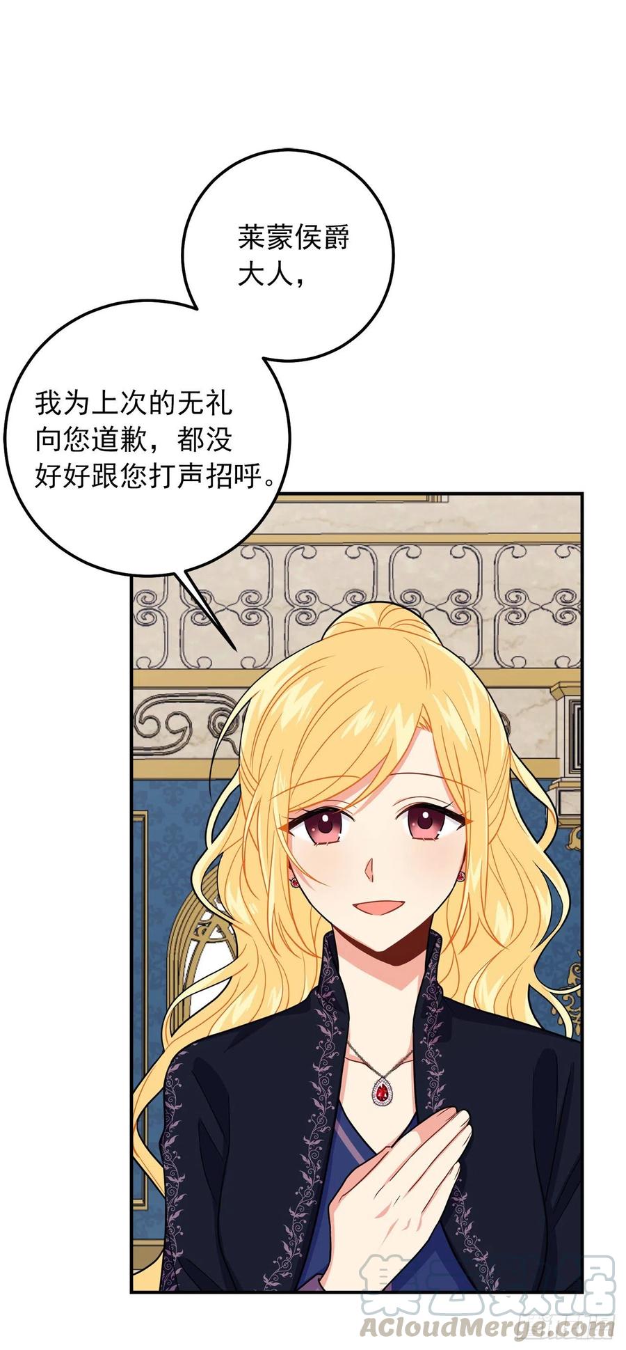 我是这家的孩子 179.我们是同床共枕的关系？ 第28页