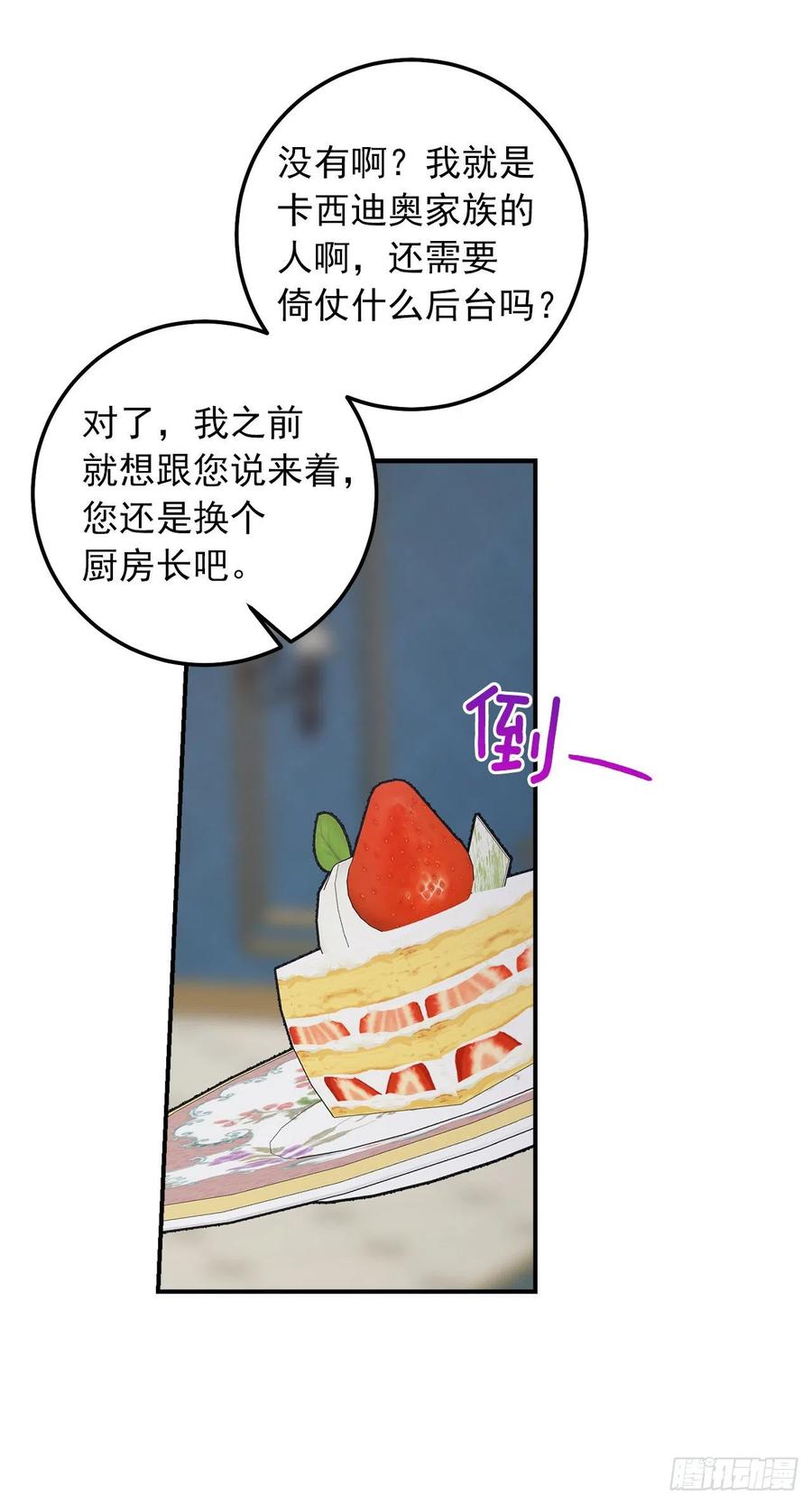我是这家的孩子 179.我们是同床共枕的关系？ 第21页