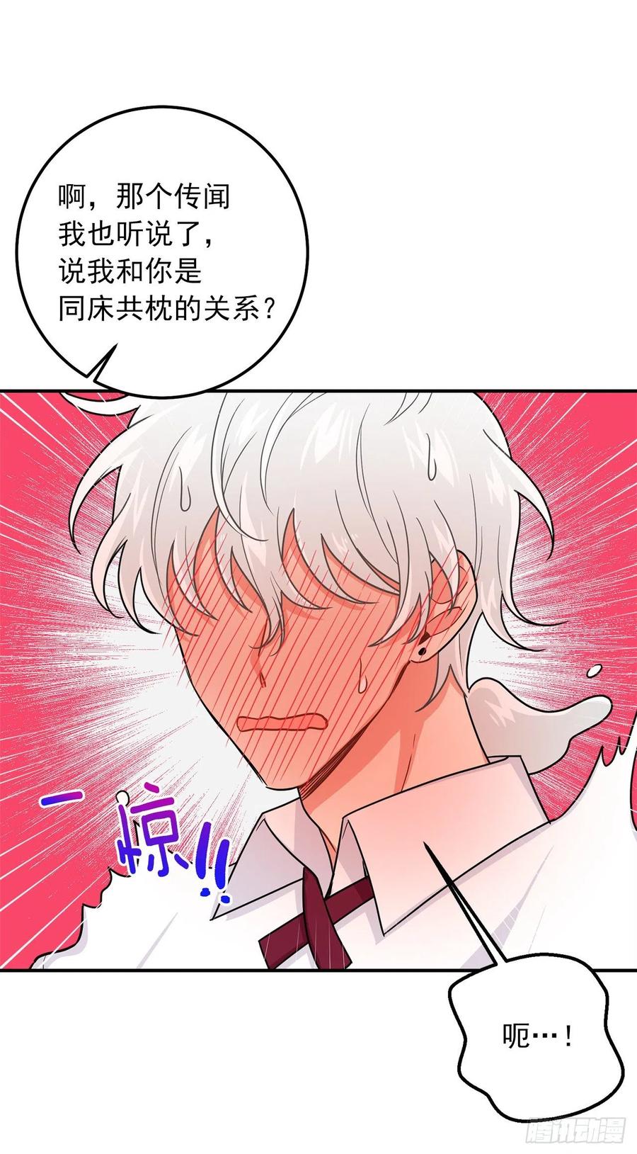 我是这家的孩子 179.我们是同床共枕的关系？ 第6页