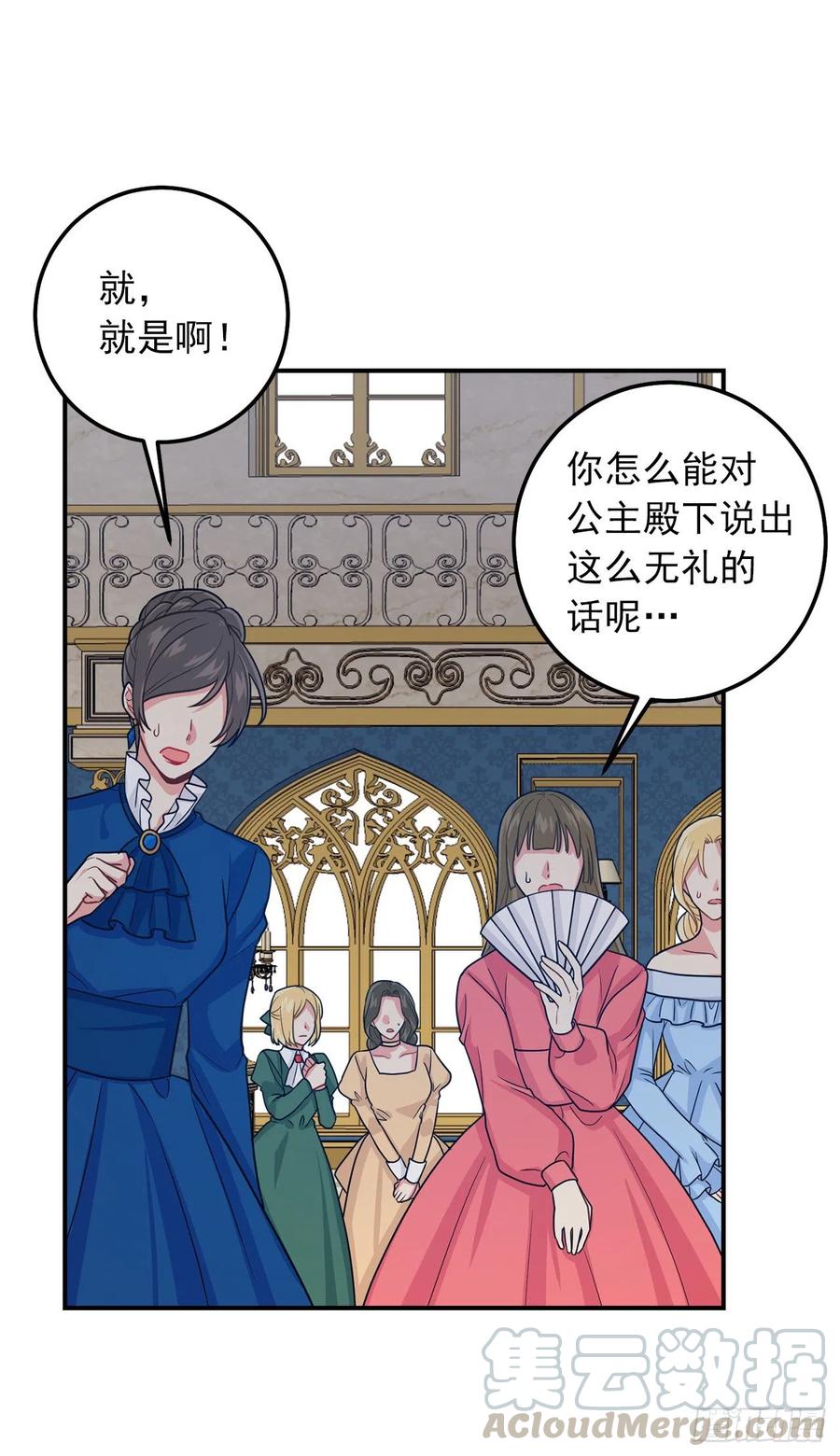 我是这家的孩子 179.我们是同床共枕的关系？ 第16页