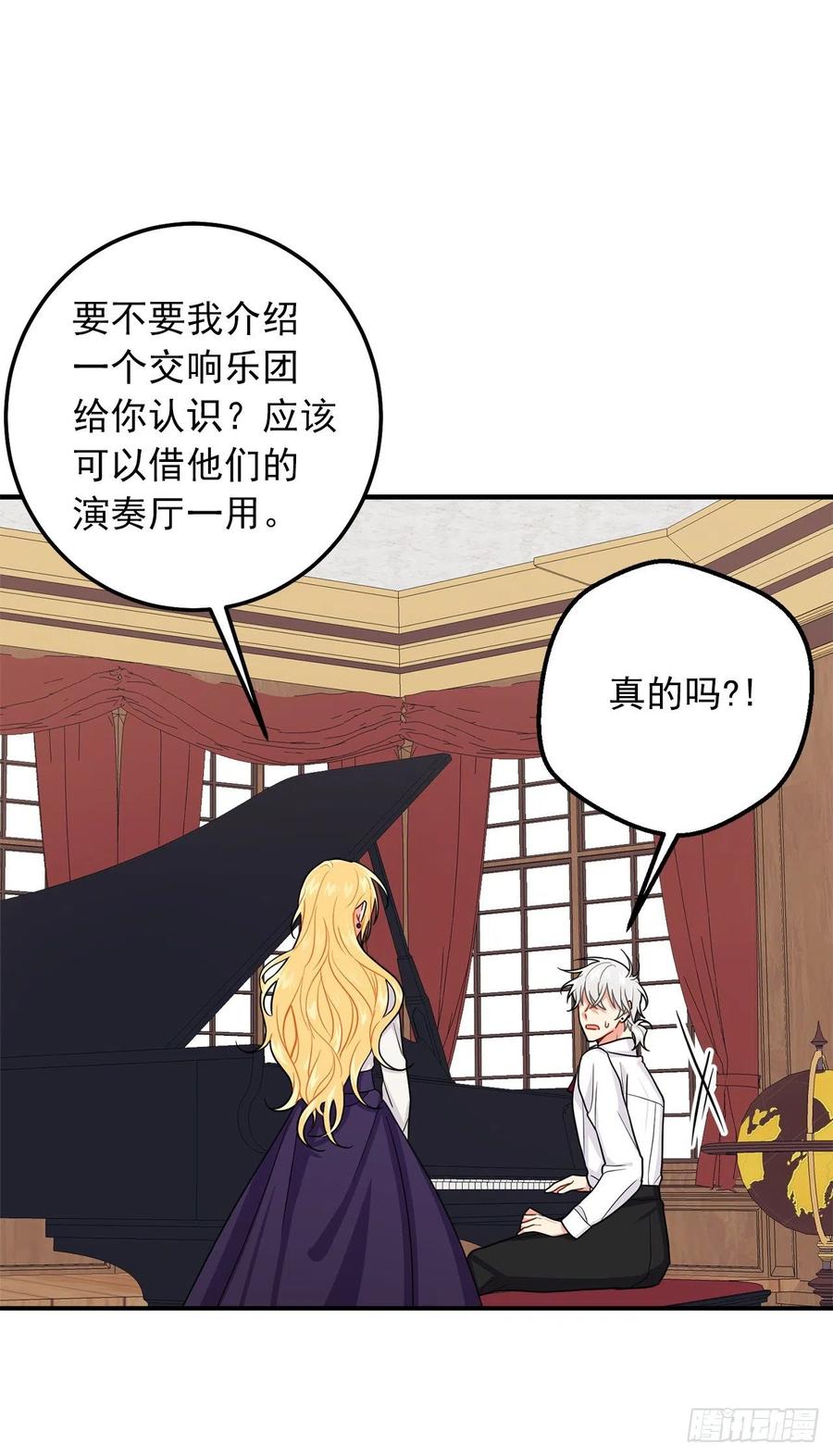 我是这家的孩子 179.我们是同床共枕的关系？ 第2页