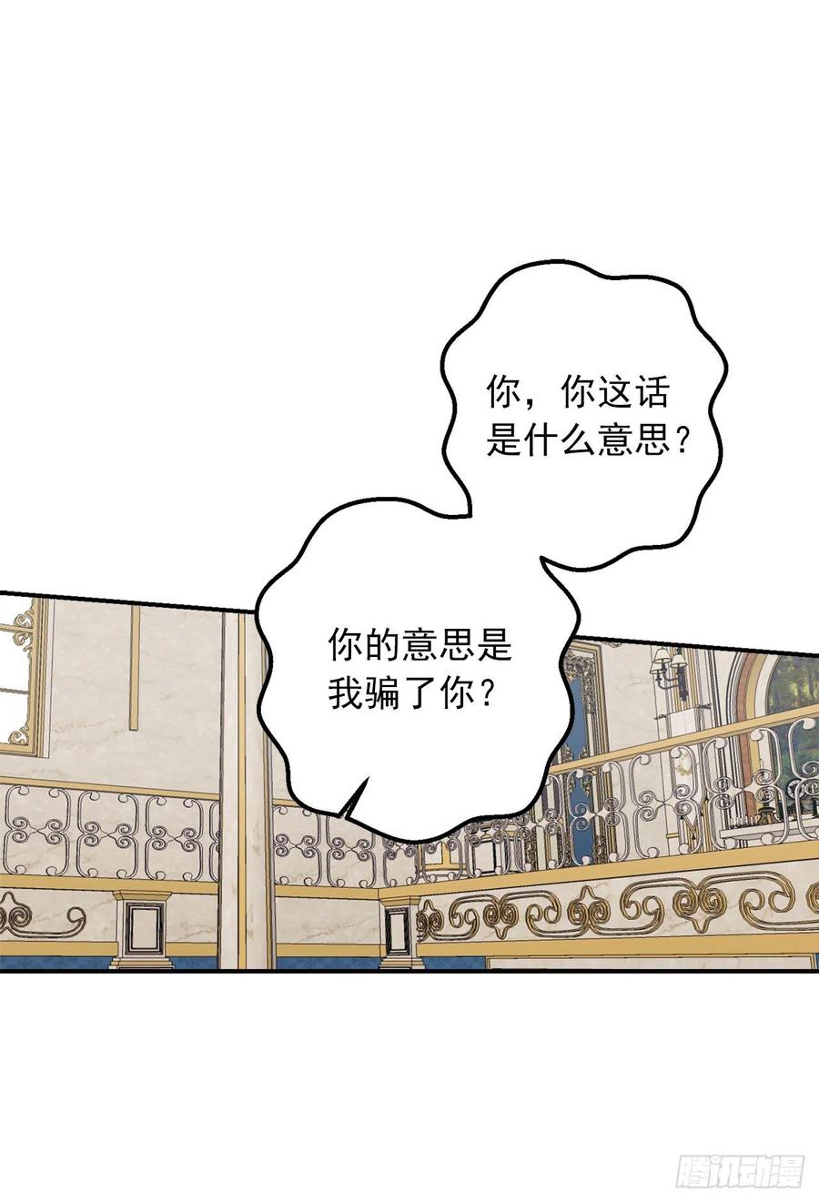 我是这家的孩子 179.我们是同床共枕的关系？ 第15页