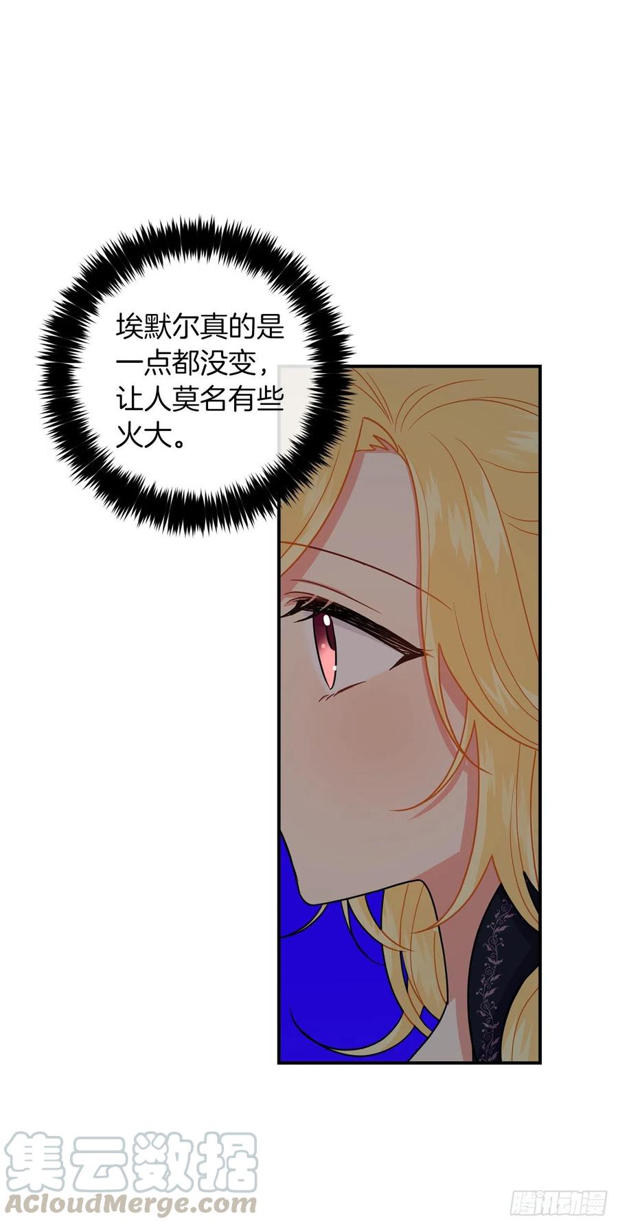 我是这家的孩子 179.我们是同床共枕的关系？ 第31页