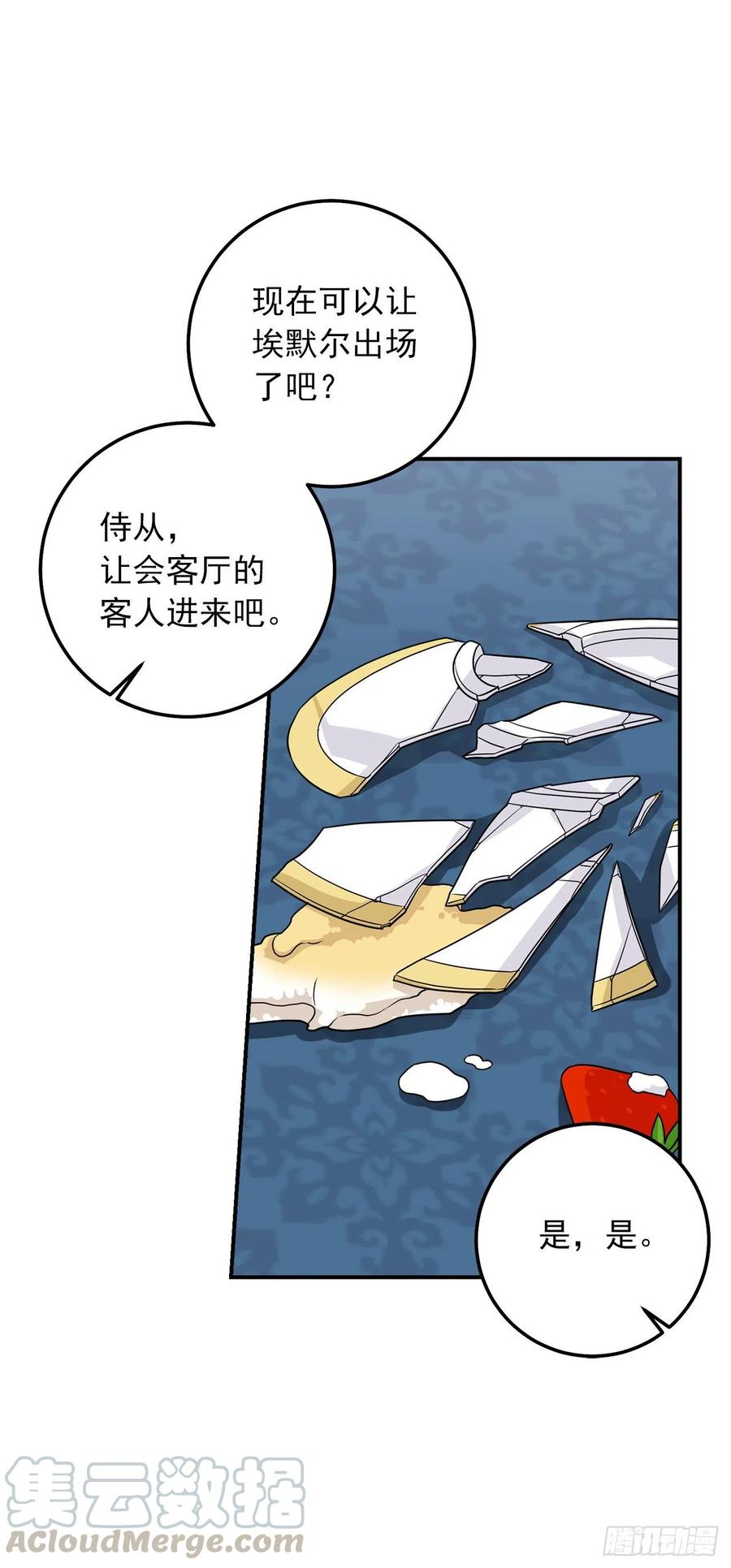 我是这家的孩子 179.我们是同床共枕的关系？ 第25页