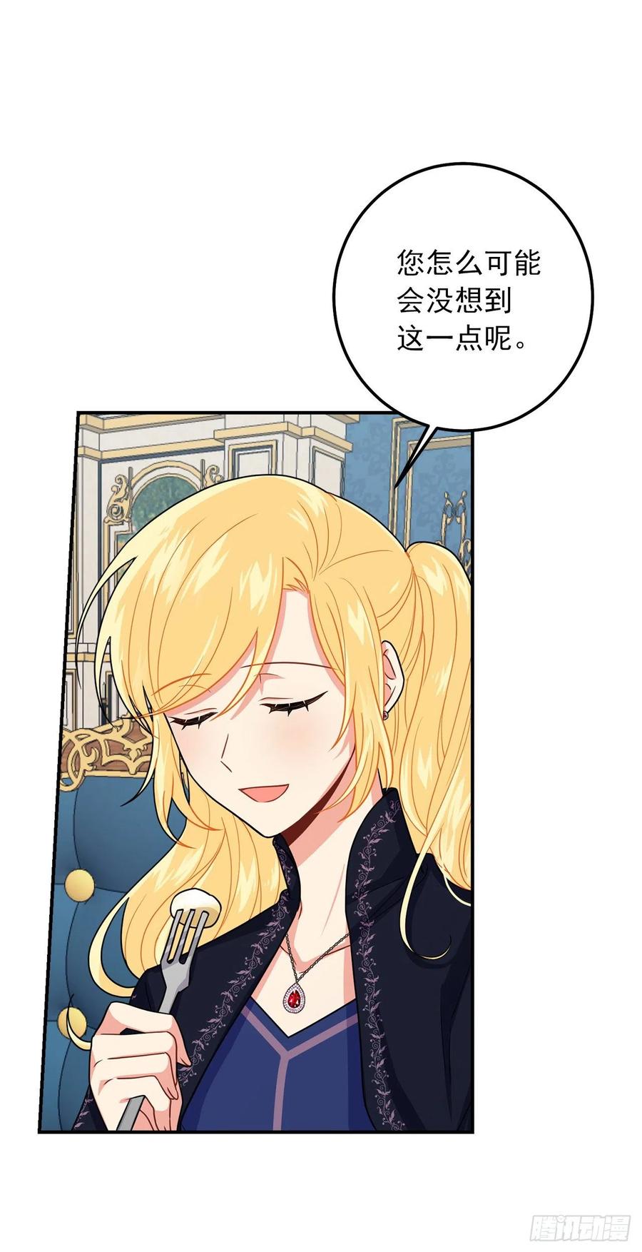 我是这家的孩子 179.我们是同床共枕的关系？ 第12页