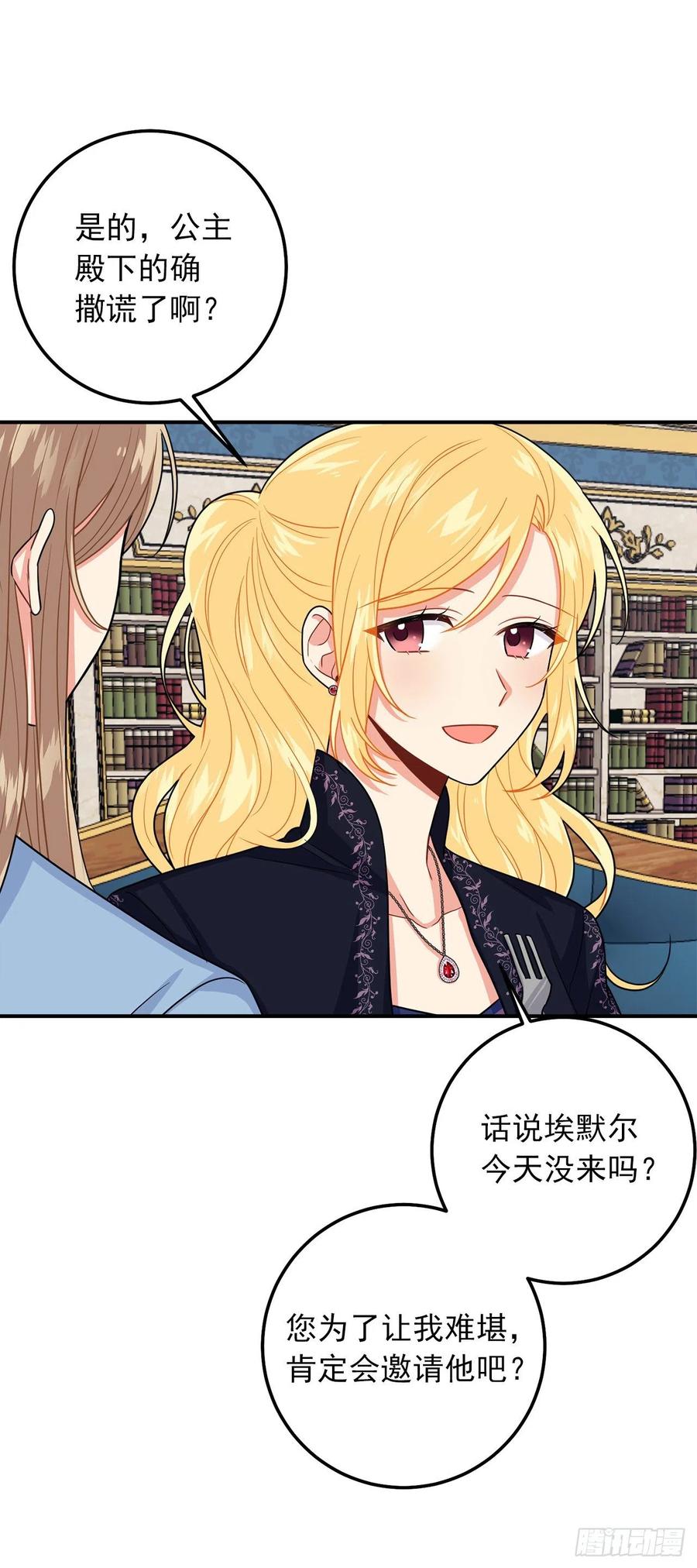 我是这家的孩子 179.我们是同床共枕的关系？ 第17页