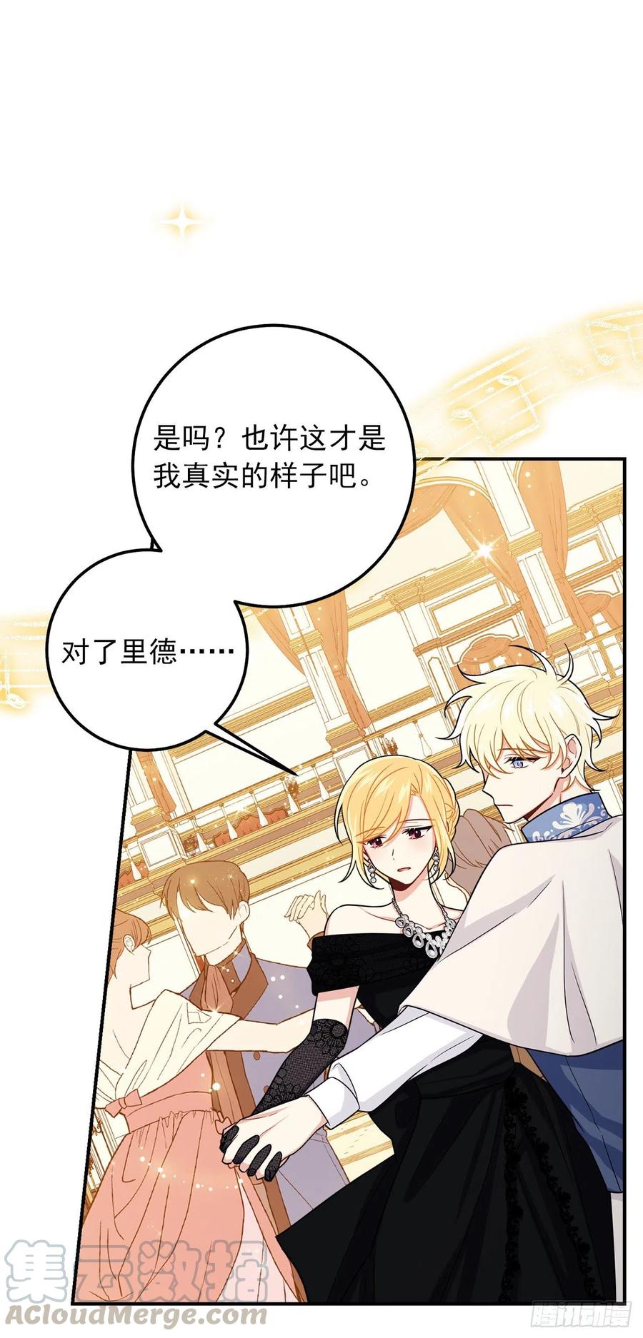 我是这家的孩子 180.他跟我没有任何关系了 第29页