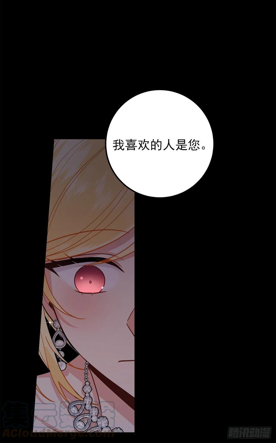 我是这家的孩子 180.他跟我没有任何关系了 第39页