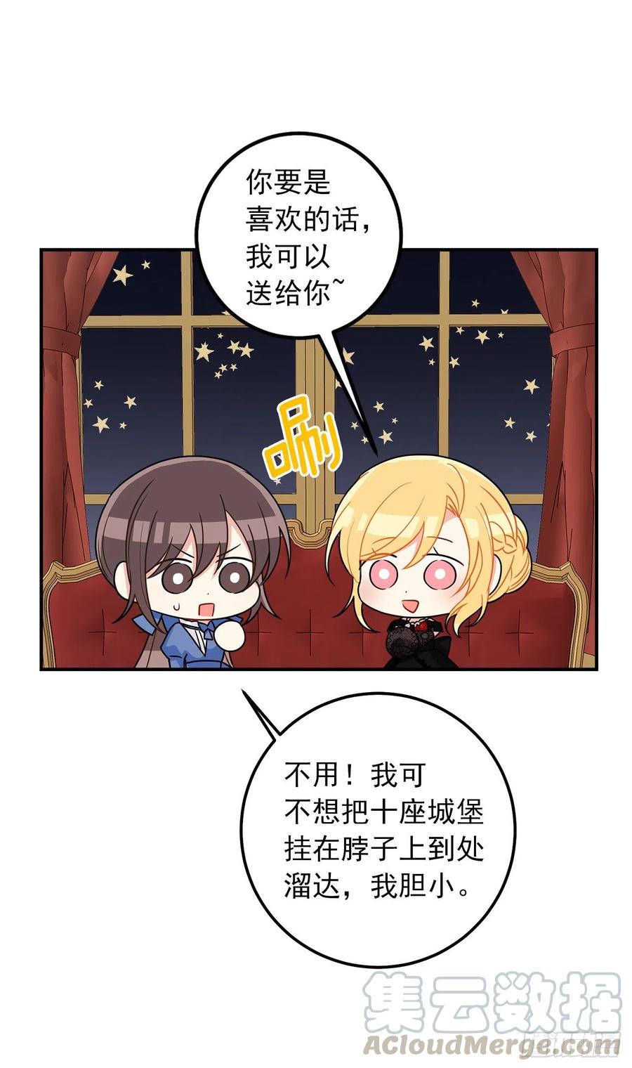 我是这家的孩子 180.他跟我没有任何关系了 第15页