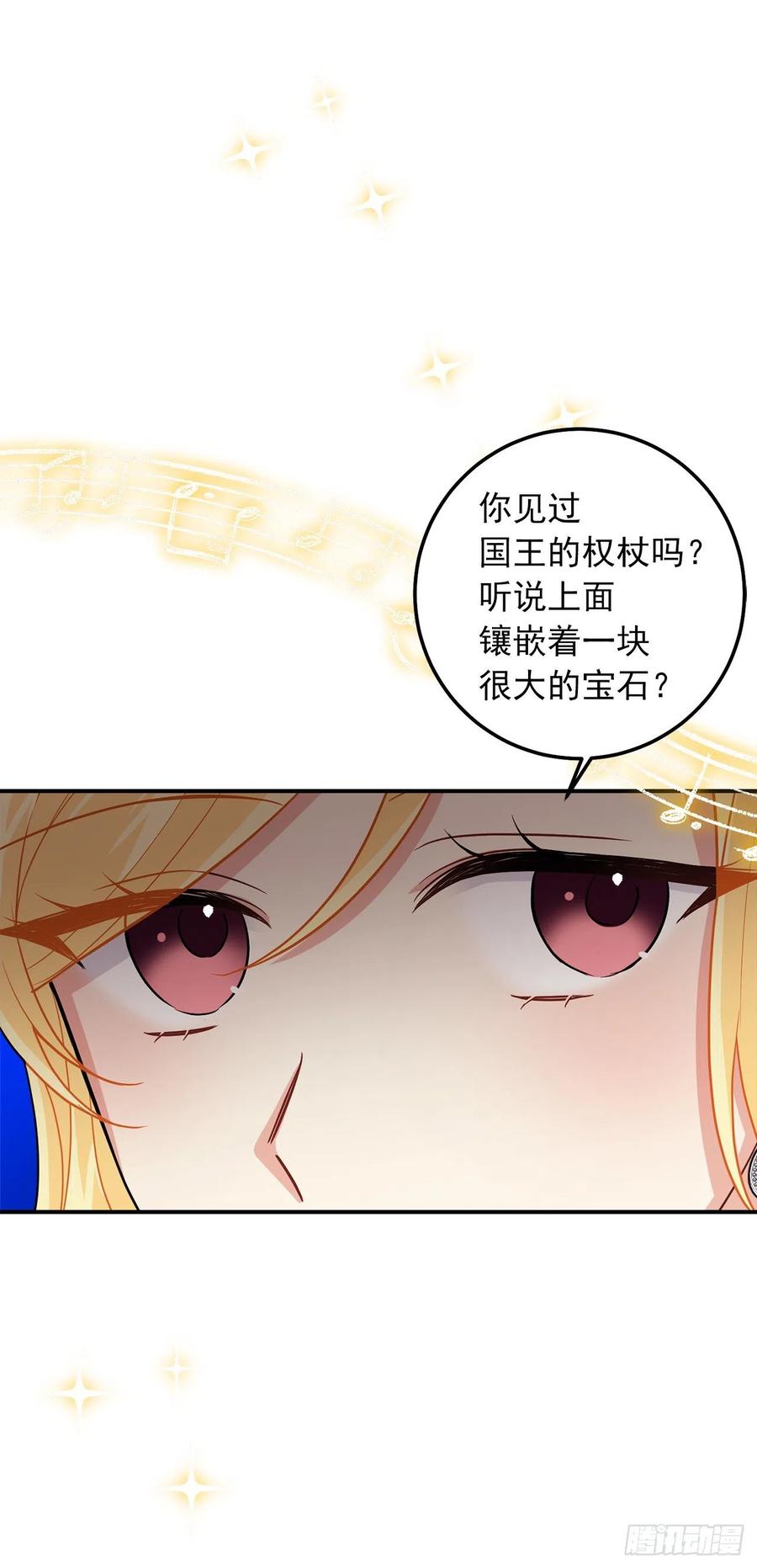 我是这家的孩子 180.他跟我没有任何关系了 第30页
