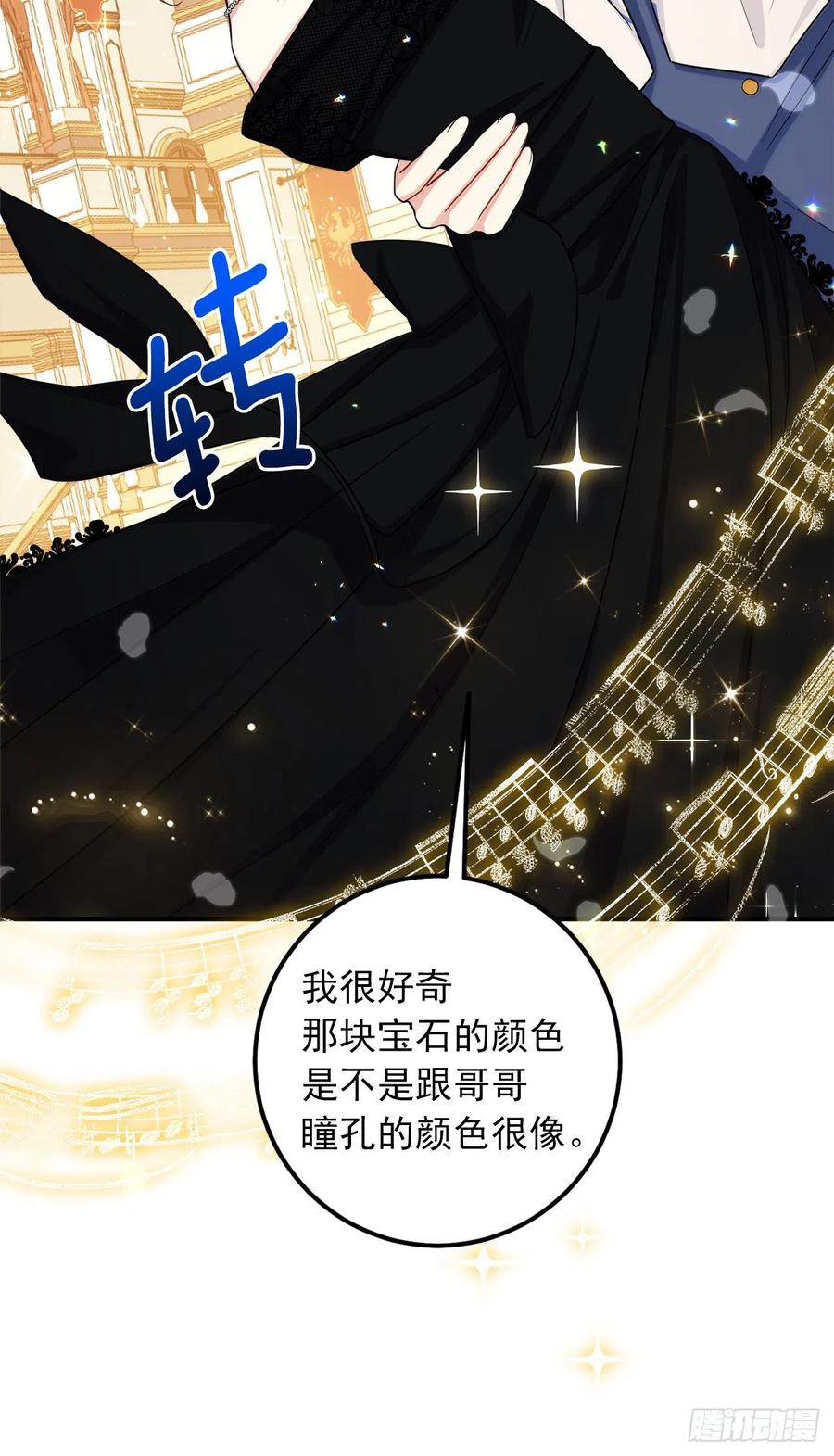 我是这家的孩子 180.他跟我没有任何关系了 第34页