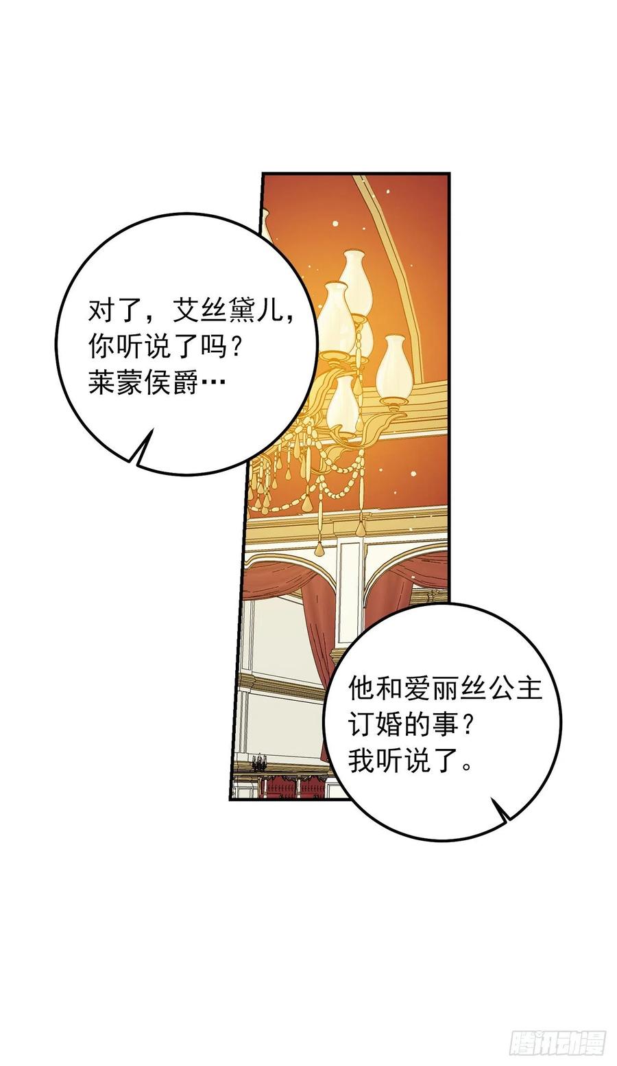 我是这家的孩子 180.他跟我没有任何关系了 第16页