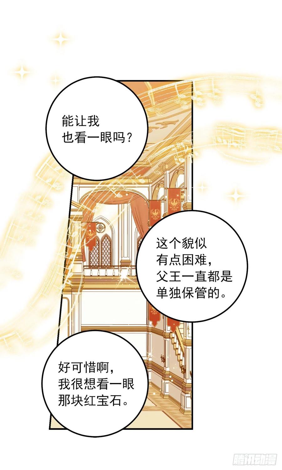 我是这家的孩子 180.他跟我没有任何关系了 第32页