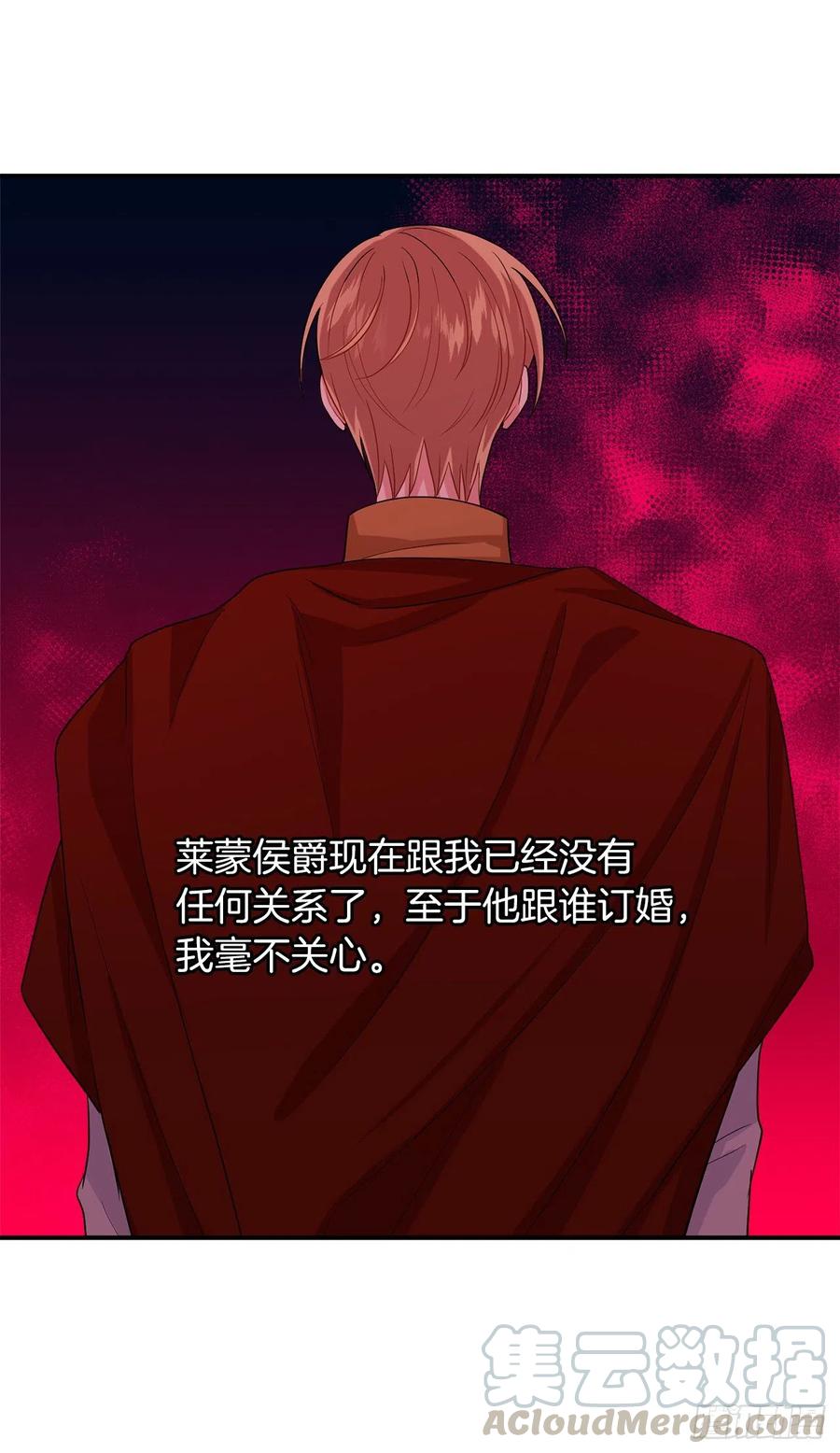 我是这家的孩子 180.他跟我没有任何关系了 第19页