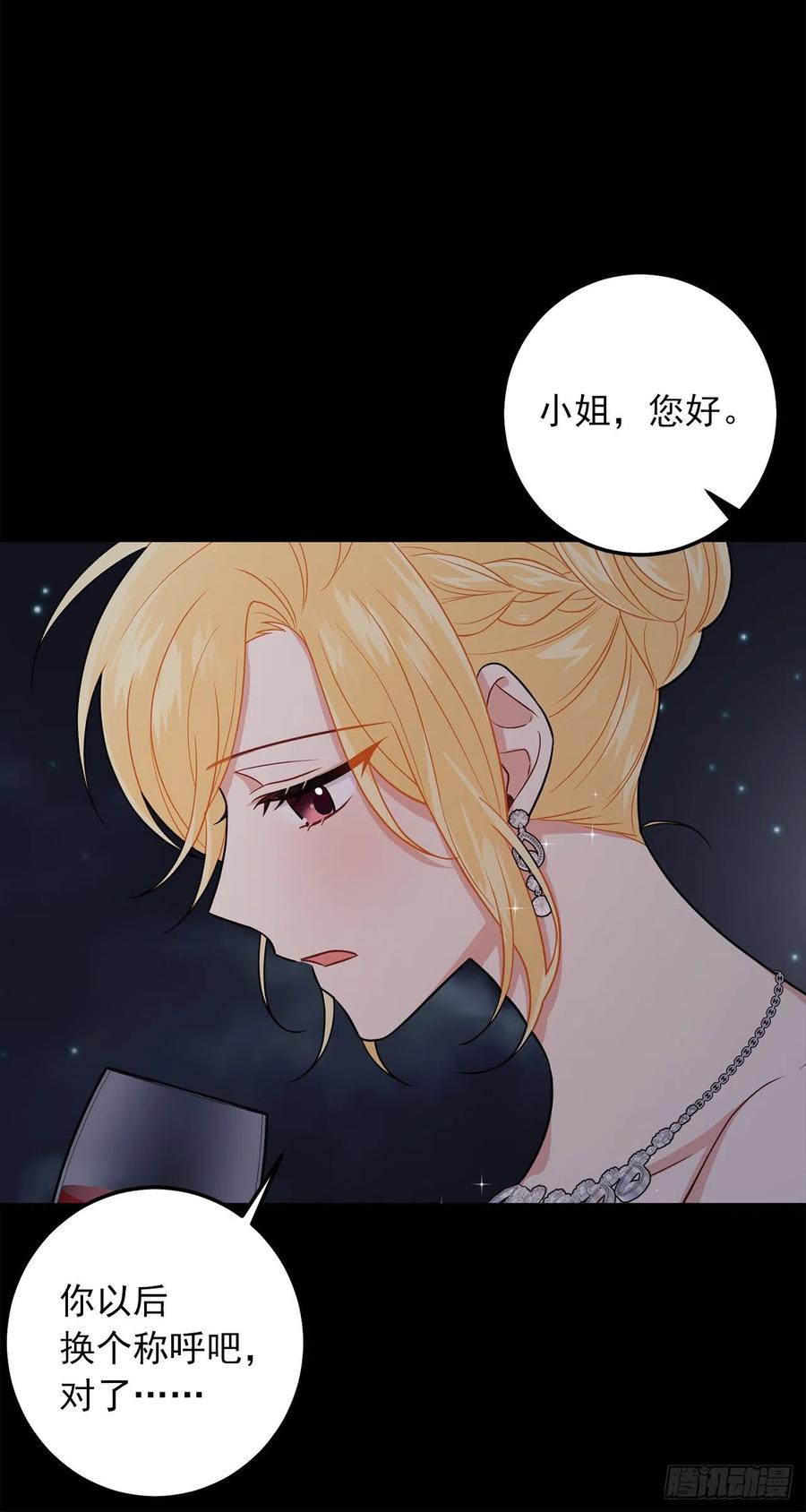我是这家的孩子 181.真正的我你还会喜欢吗？ 第16页