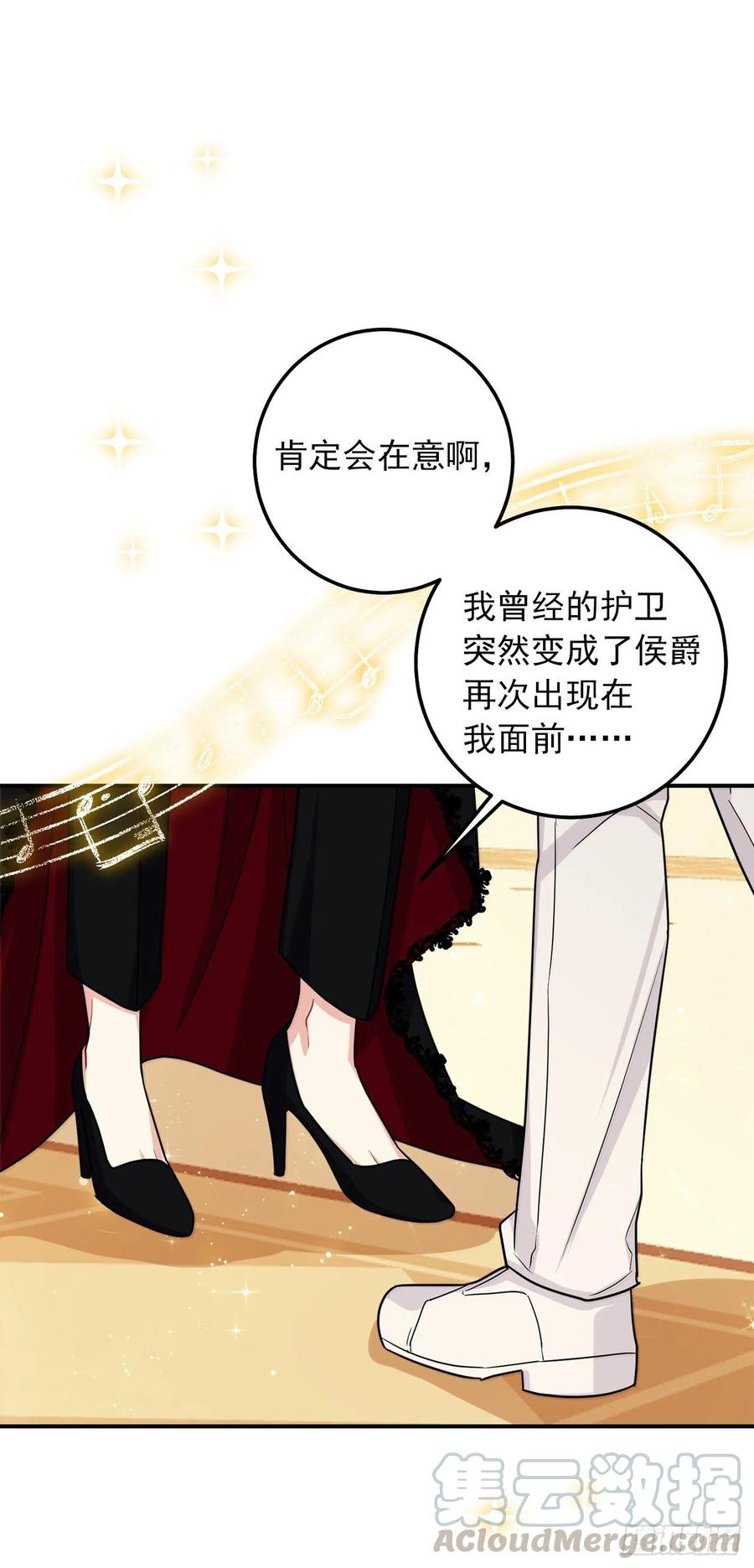 我是这家的孩子 181.真正的我你还会喜欢吗？ 第3页