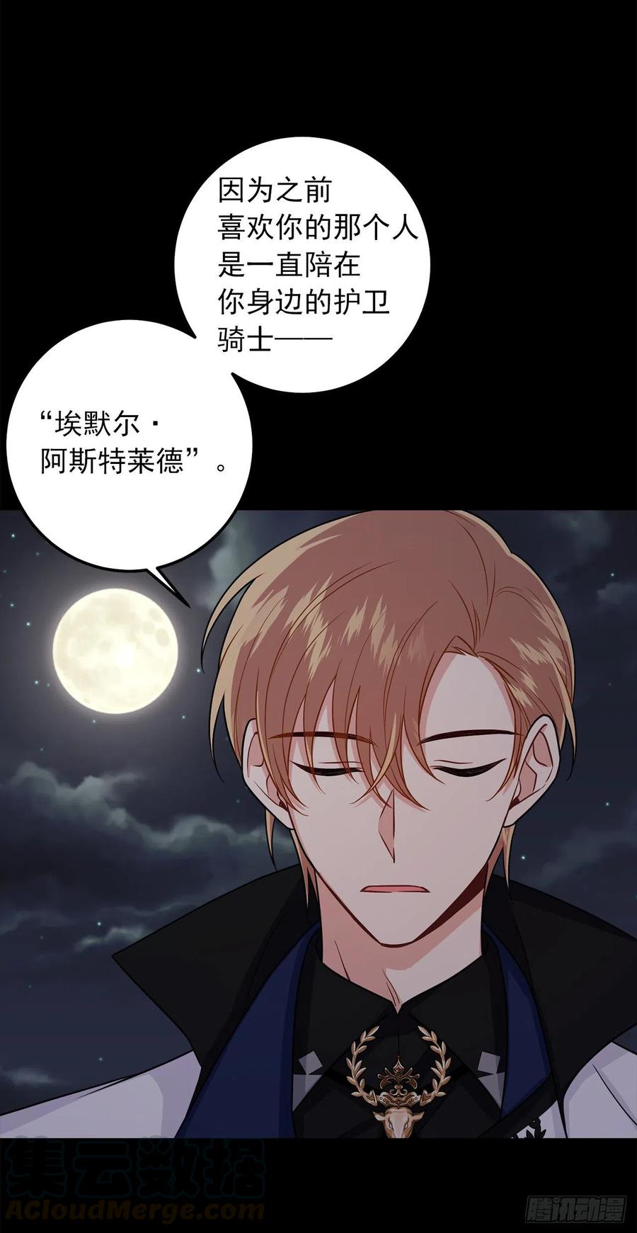 我是这家的孩子 181.真正的我你还会喜欢吗？ 第25页