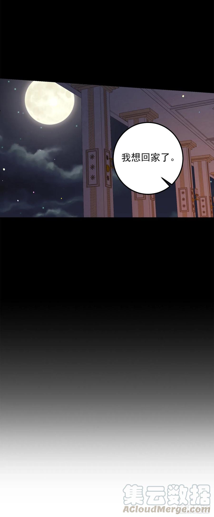我是这家的孩子 181.真正的我你还会喜欢吗？ 第39页