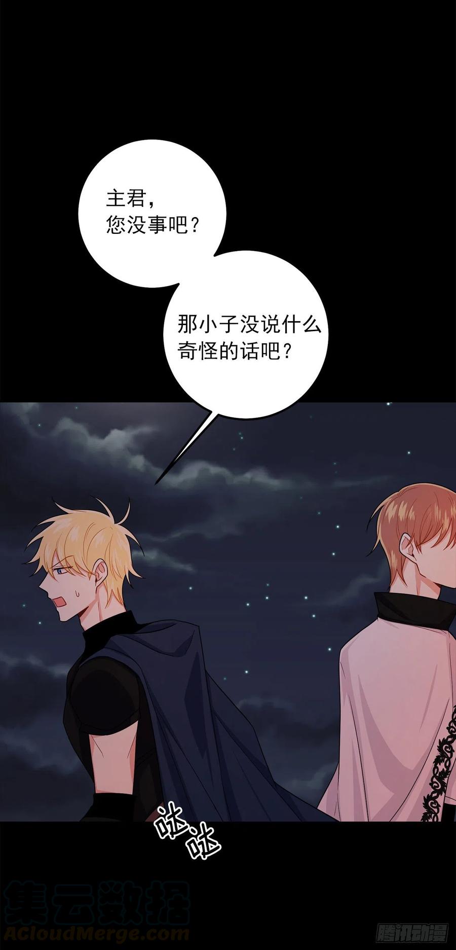 我是这家的孩子 181.真正的我你还会喜欢吗？ 第37页