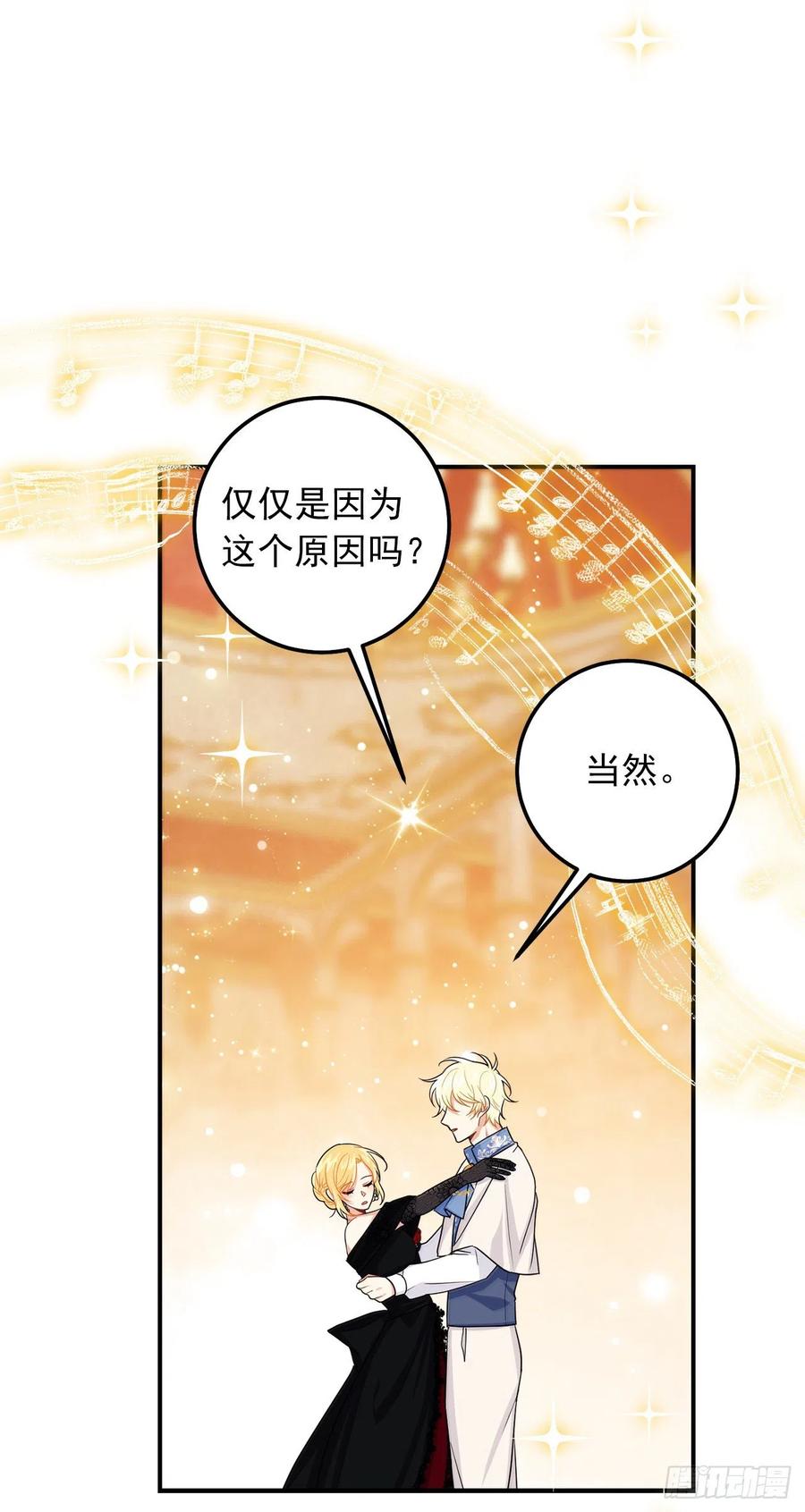 我是这家的孩子 181.真正的我你还会喜欢吗？ 第4页