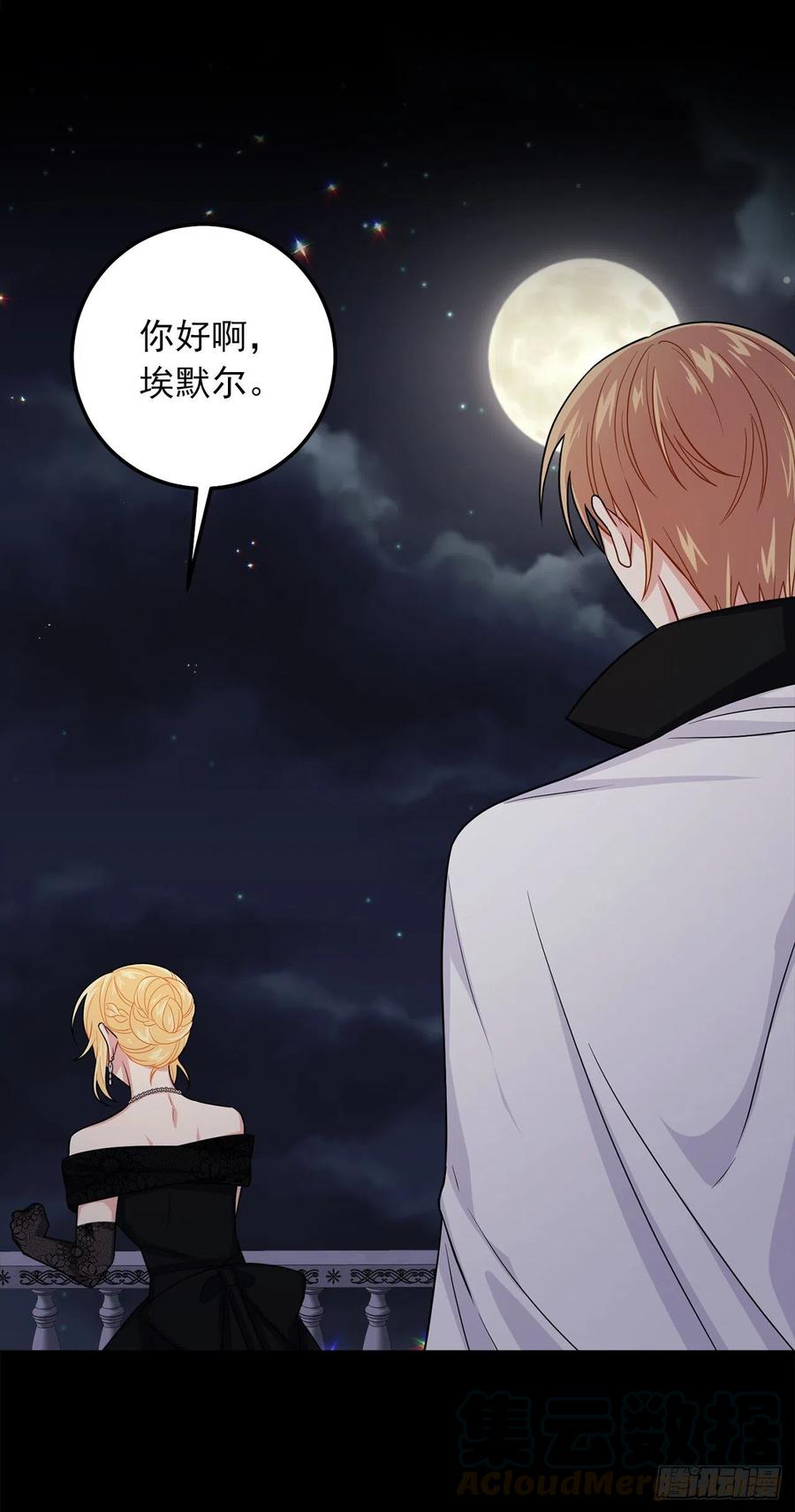 我是这家的孩子 181.真正的我你还会喜欢吗？ 第15页