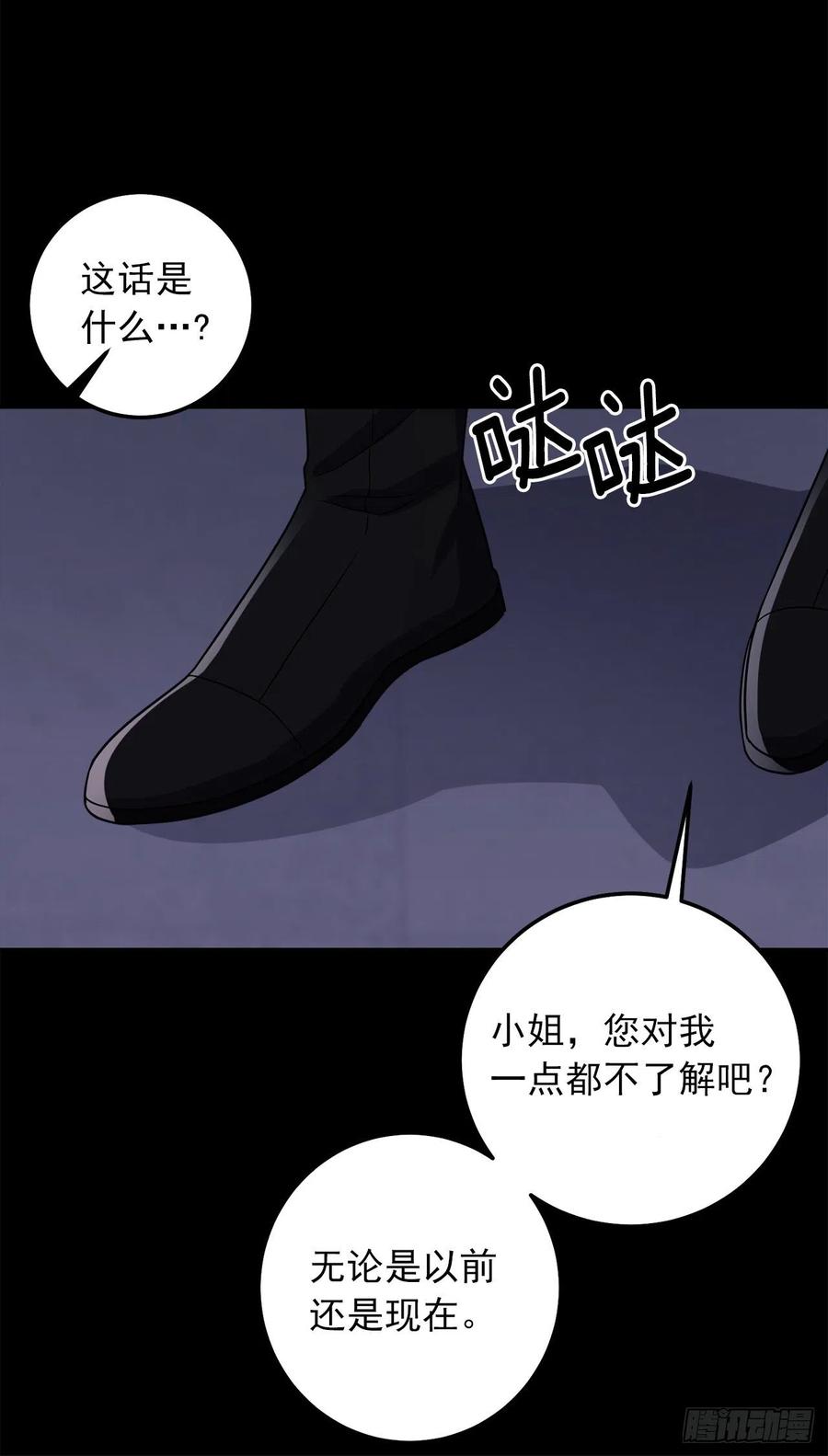 我是这家的孩子 181.真正的我你还会喜欢吗？ 第26页