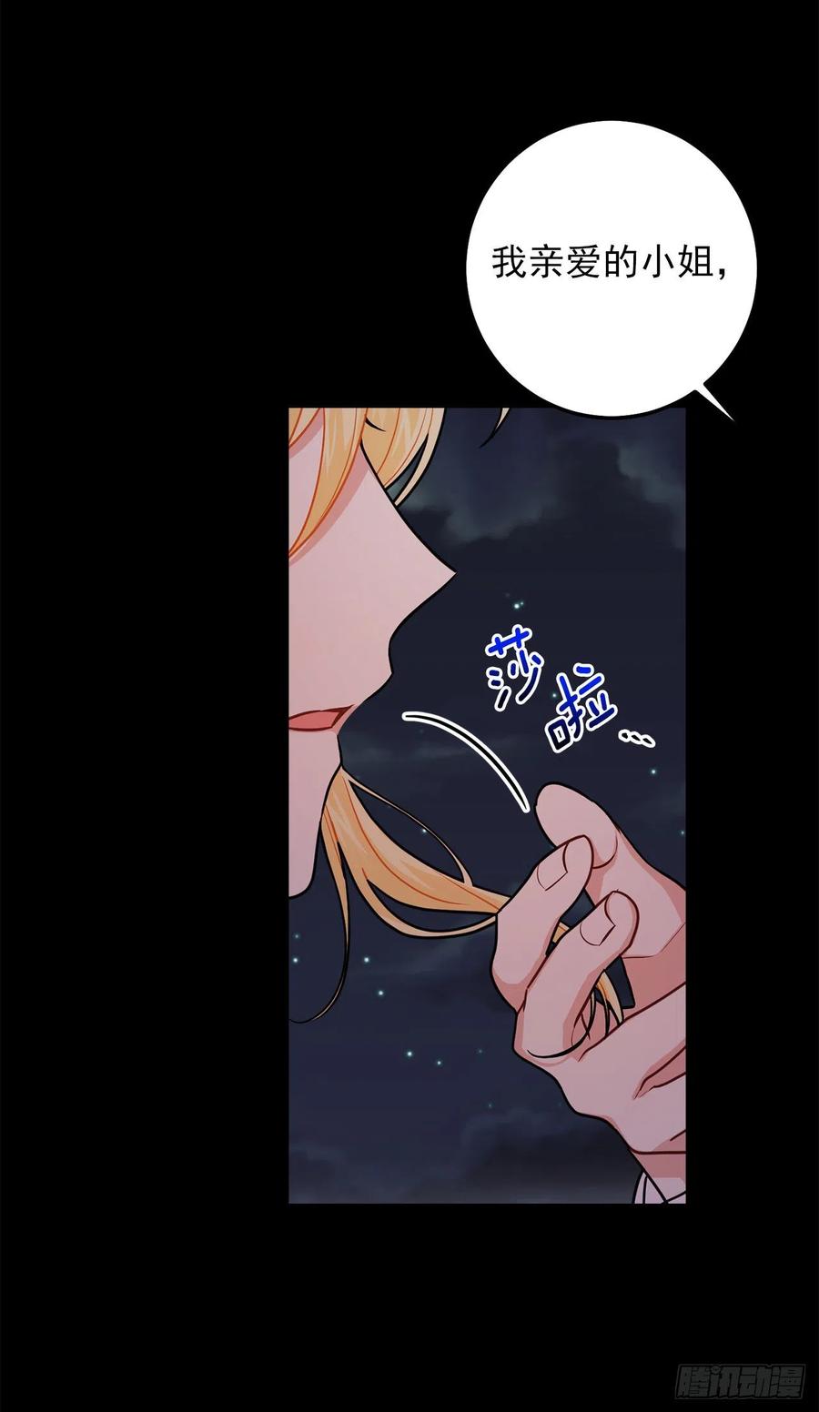 我是这家的孩子 181.真正的我你还会喜欢吗？ 第32页