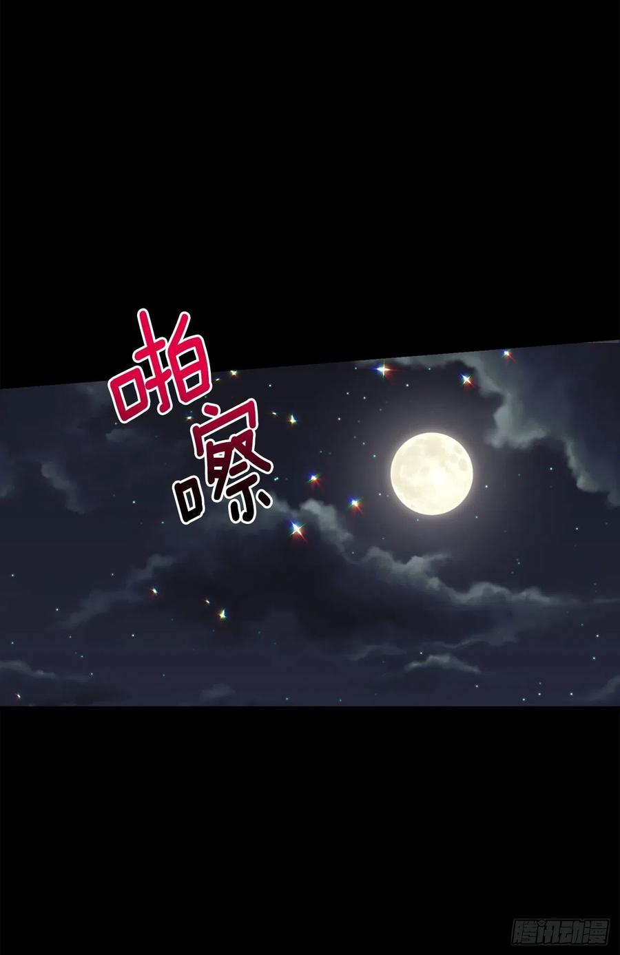 我是这家的孩子 181.真正的我你还会喜欢吗？ 第22页