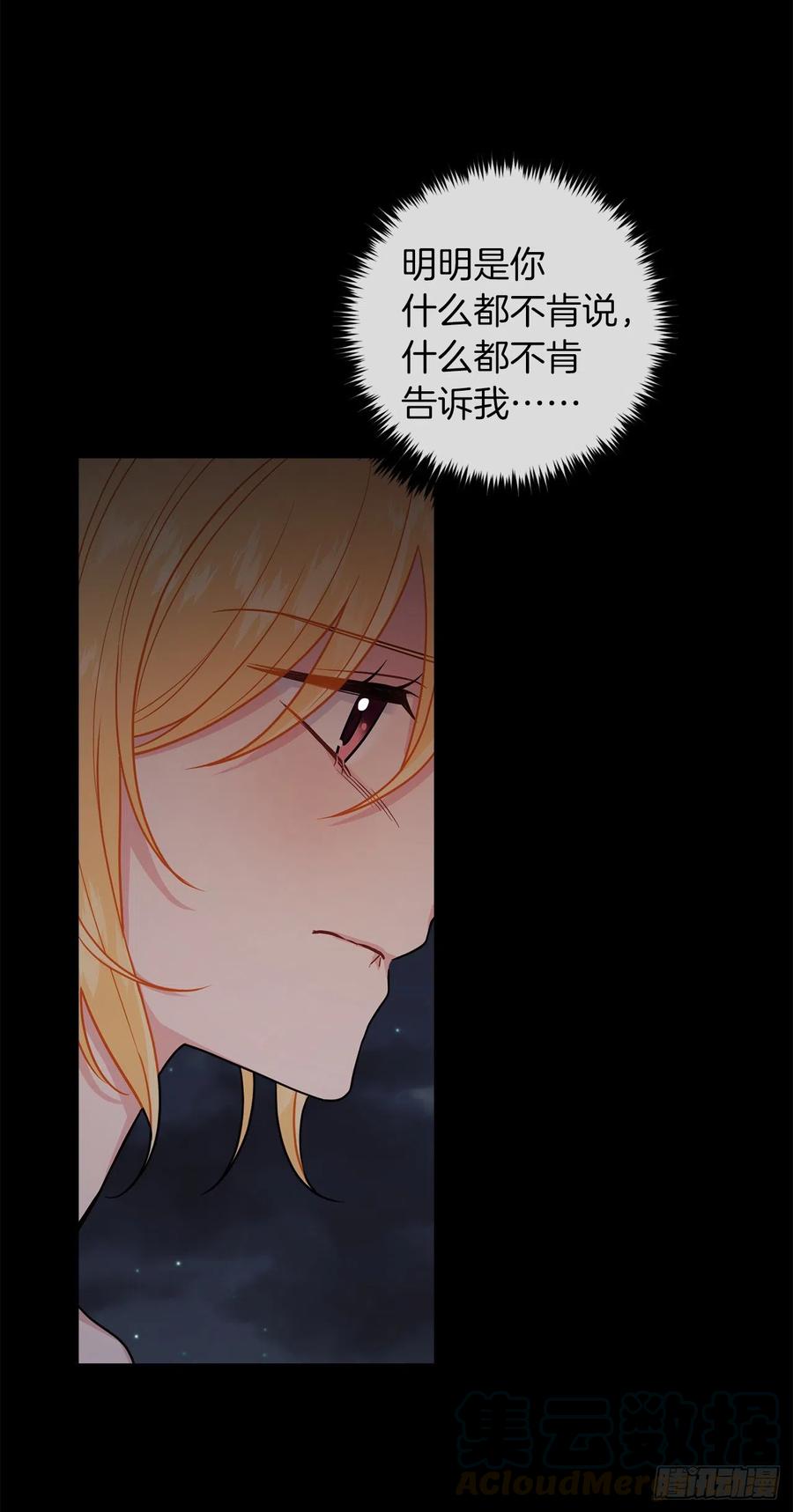 我是这家的孩子 181.真正的我你还会喜欢吗？ 第27页