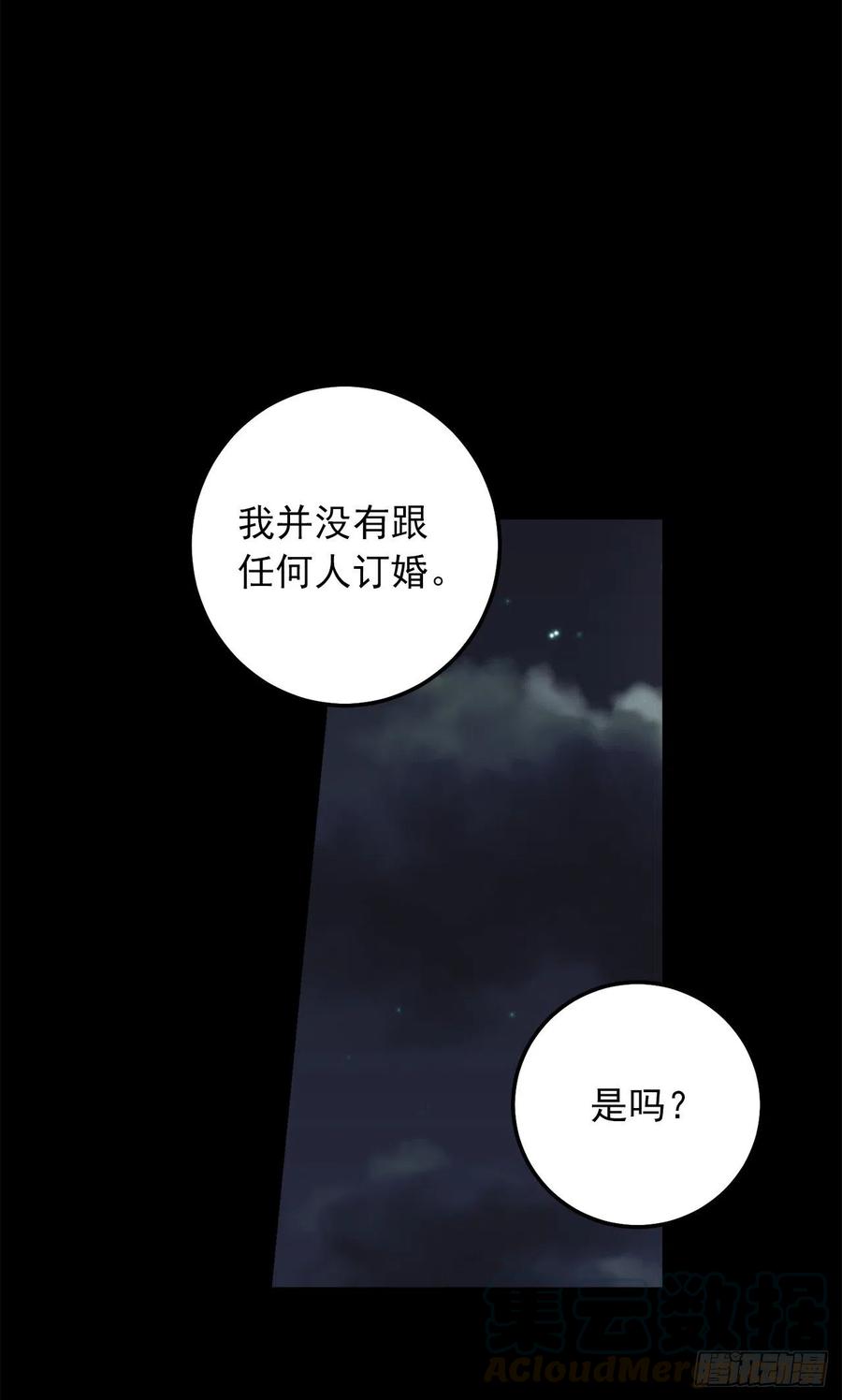 我是这家的孩子 181.真正的我你还会喜欢吗？ 第19页