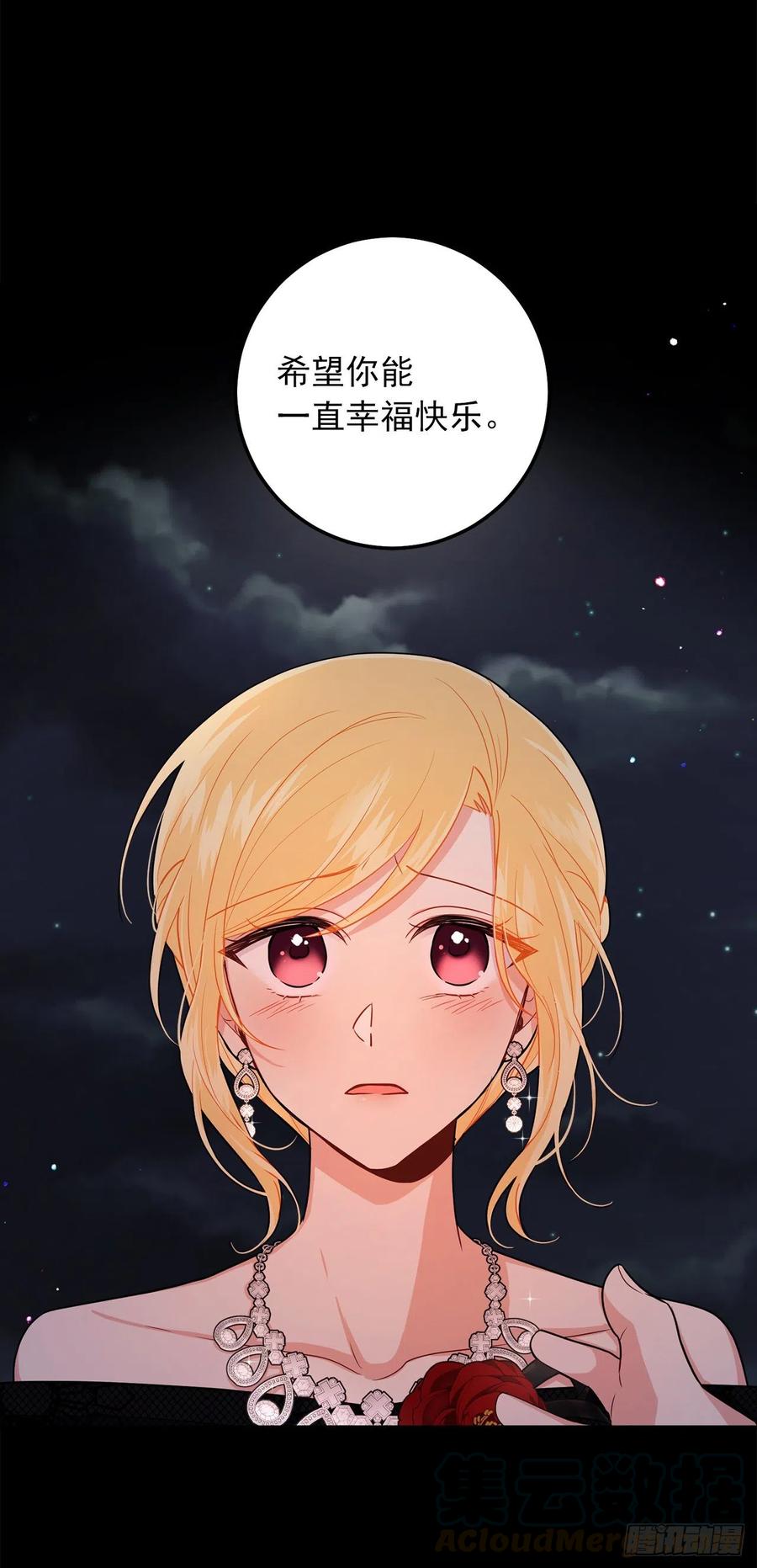 我是这家的孩子 181.真正的我你还会喜欢吗？ 第33页