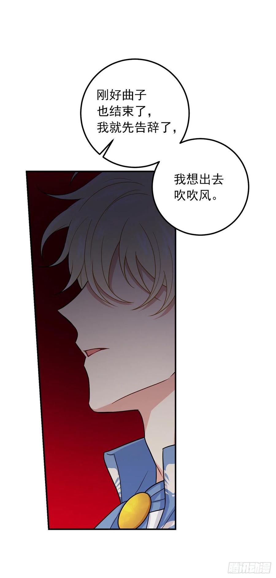我是这家的孩子 181.真正的我你还会喜欢吗？ 第6页