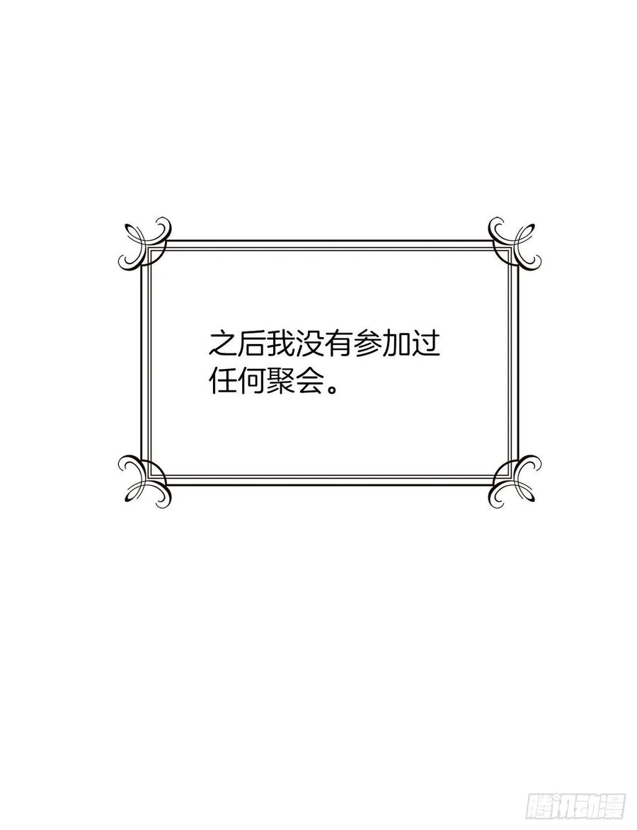 我是这家的孩子 182.预言里那个人根本不爱我 第2页