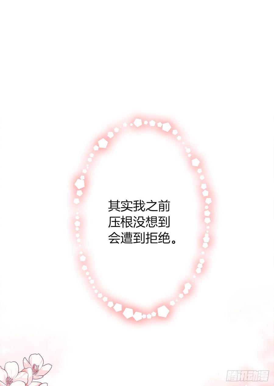 我是这家的孩子 182.预言里那个人根本不爱我 第21页