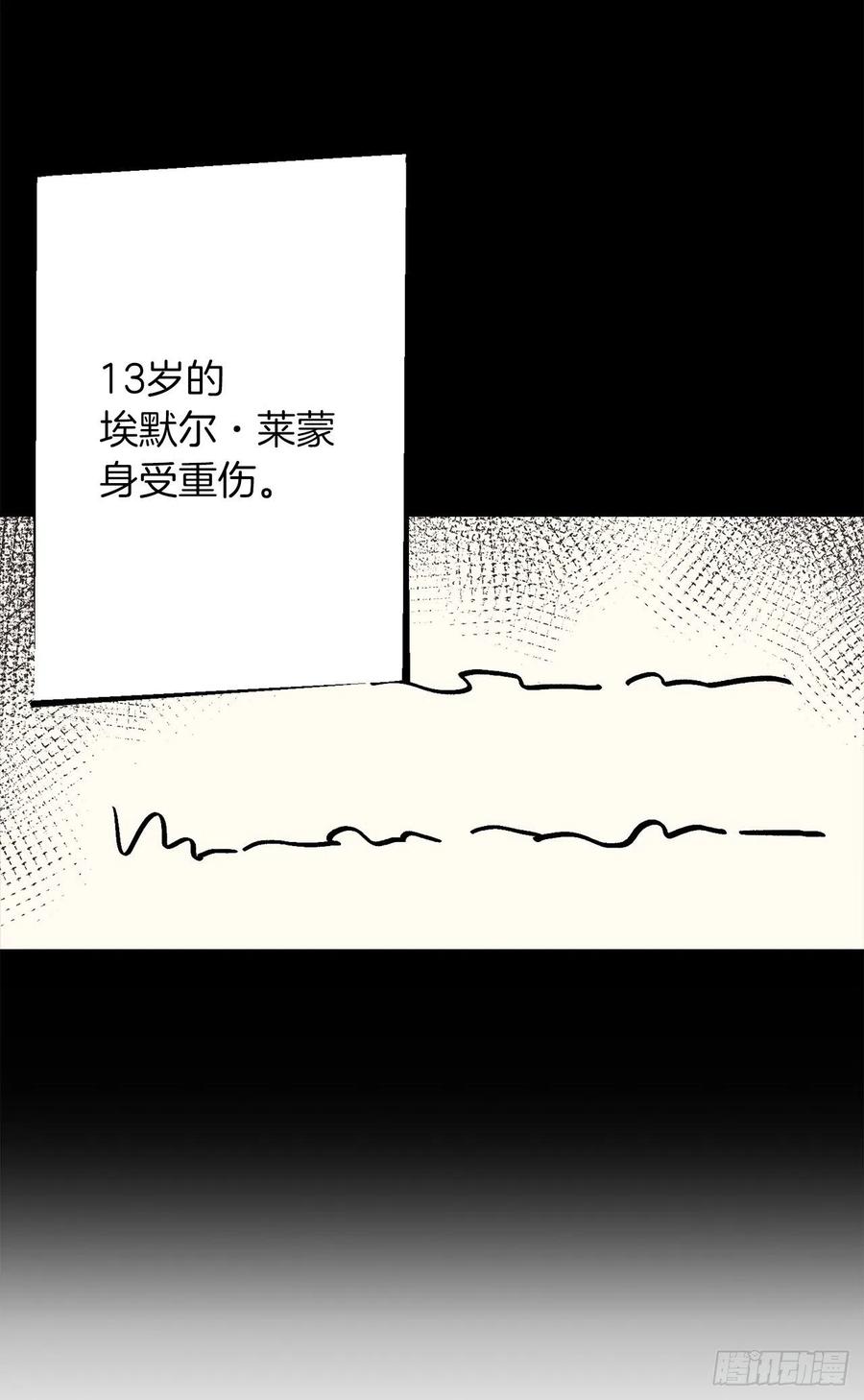 我是这家的孩子 182.预言里那个人根本不爱我 第11页