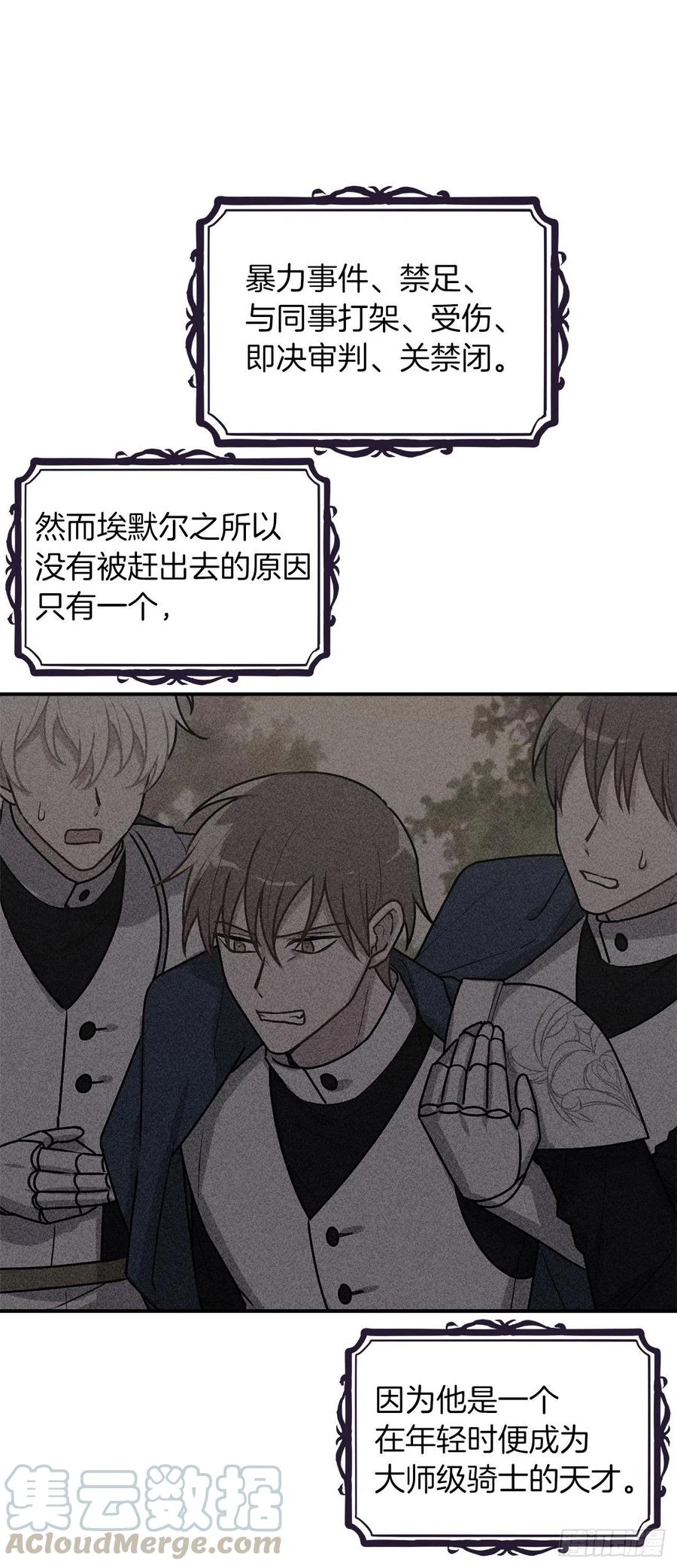 我是这家的孩子 182.预言里那个人根本不爱我 第16页