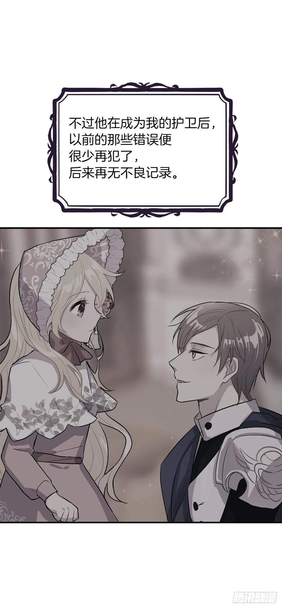 我是这家的孩子 182.预言里那个人根本不爱我 第17页