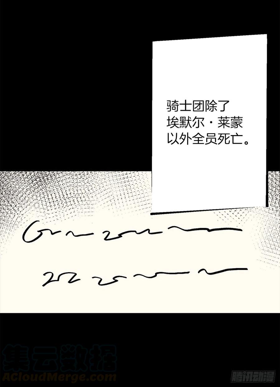 我是这家的孩子 182.预言里那个人根本不爱我 第10页